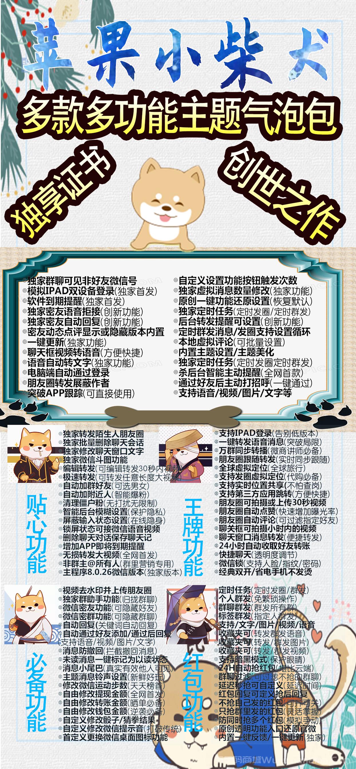 苹果小柴犬官网-激活码购买