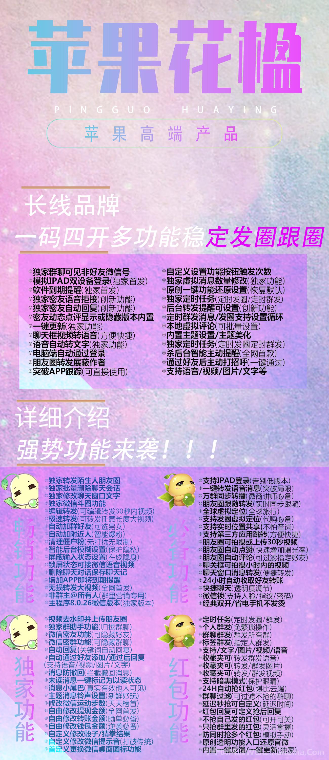 苹果花楹官网-激活码购买以及下载-独立证书一码四开