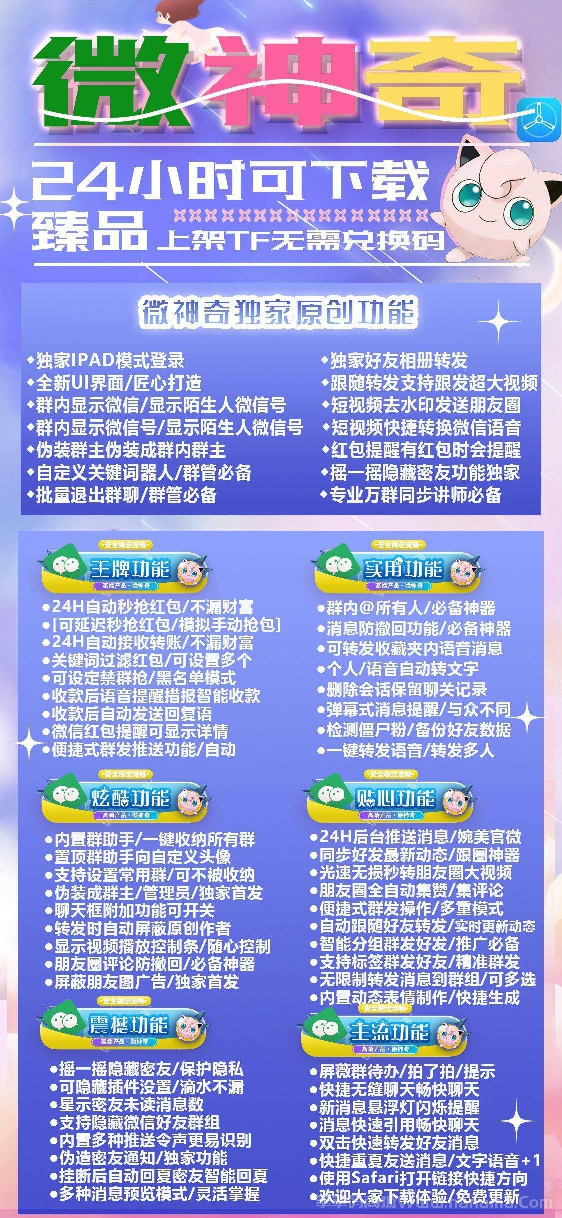 苹果微神奇官网-激活码购买以及下载-TF上架（独角兽同款）
