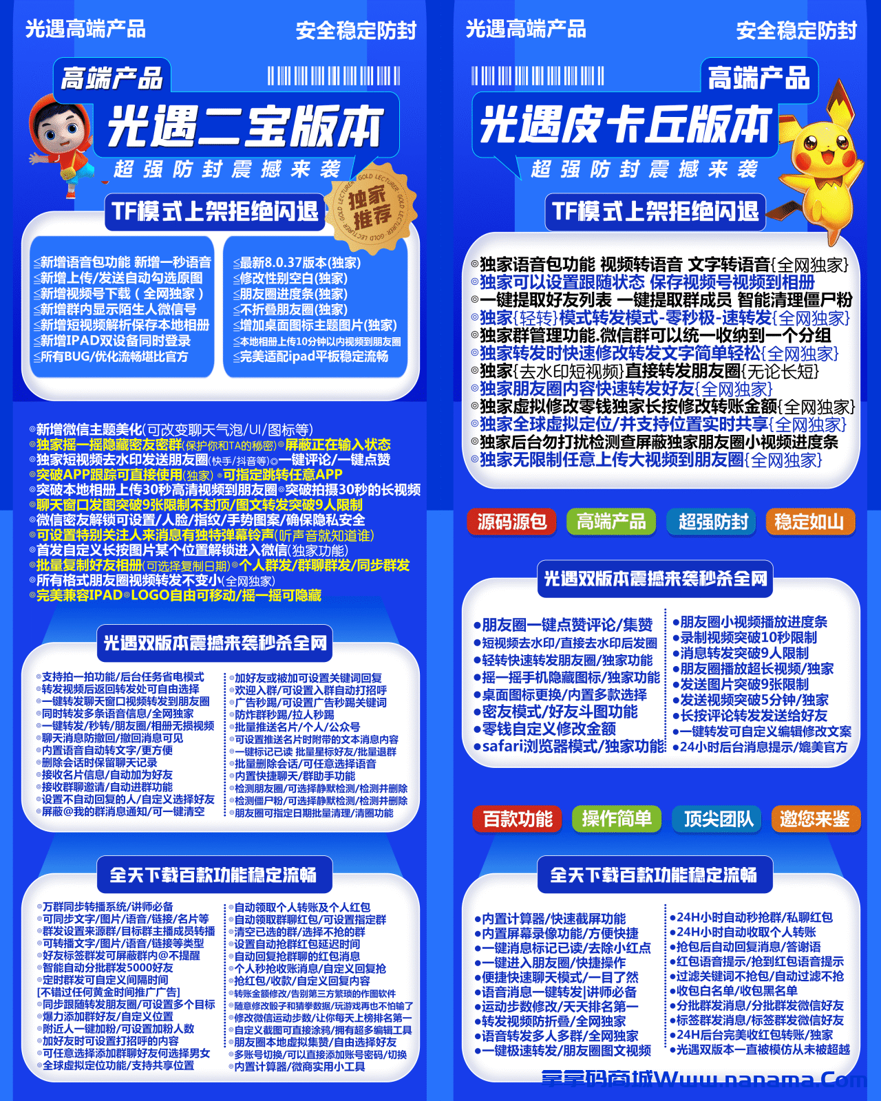 苹果光遇官网-激活码购买以及下载地址-TF上架（双版本二选一）