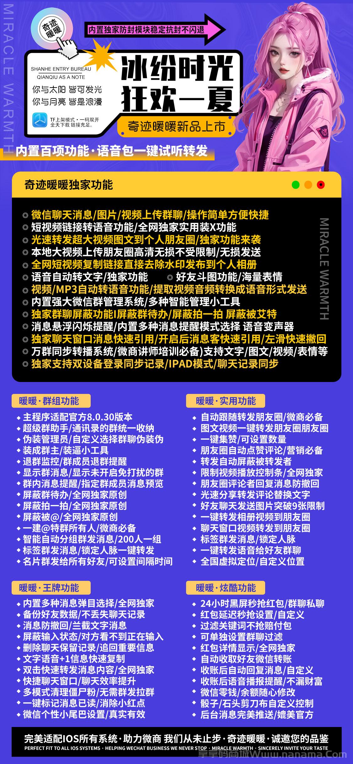 苹果奇迹暖暖官网-激活码购买以及下载-TF上架一码双开（皮卡丘同款）