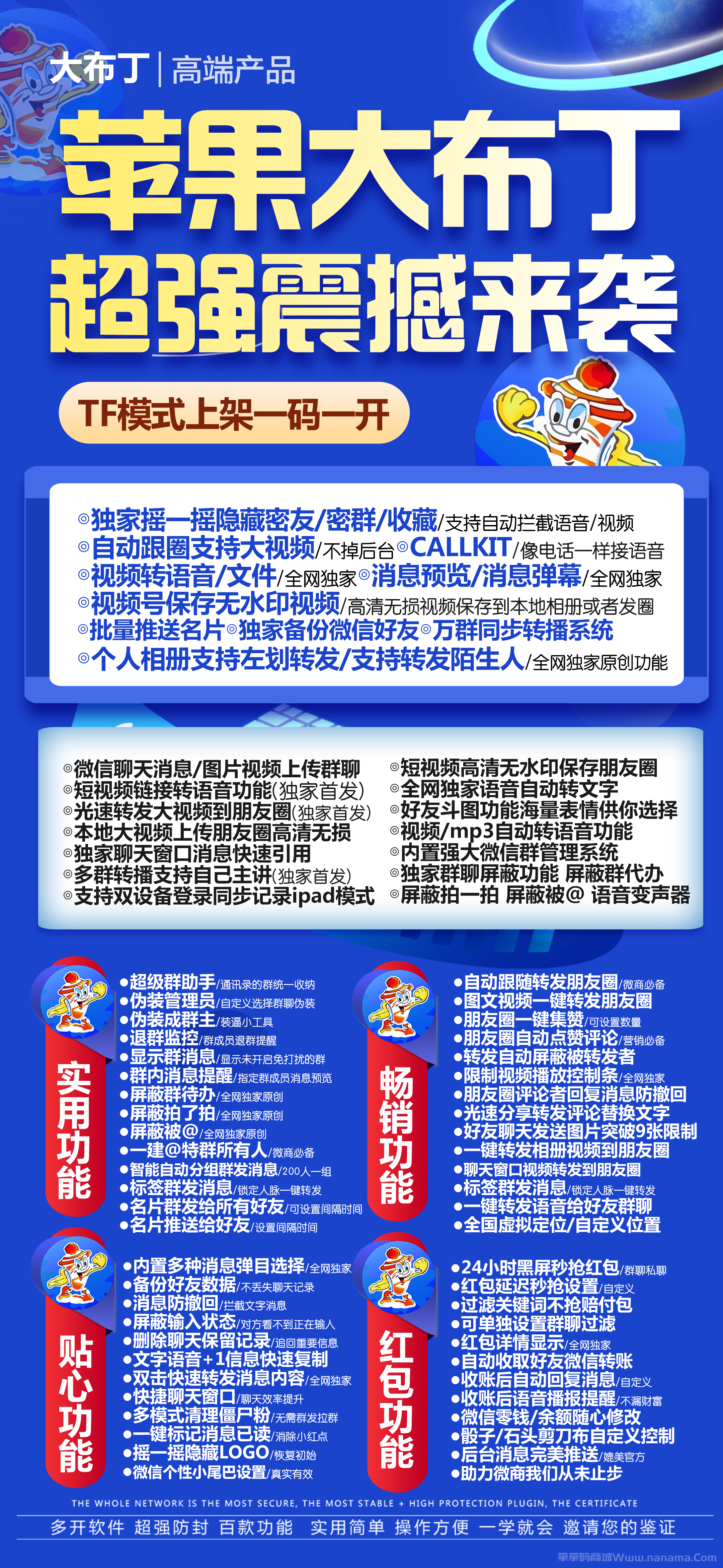 苹果大布丁官网-激活码购买以及下载-TF上架（独角兽同款）