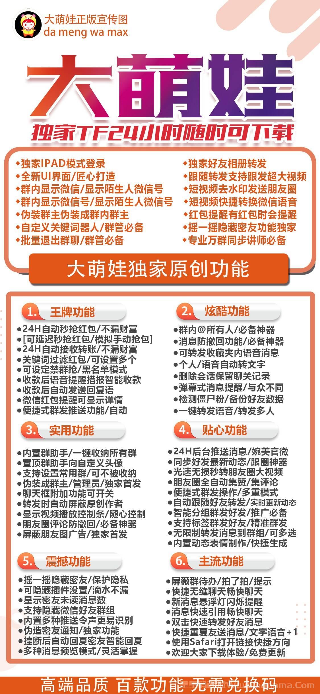 苹果大萌娃官网-激活码购买以及下载-TF上架（独角兽同款）