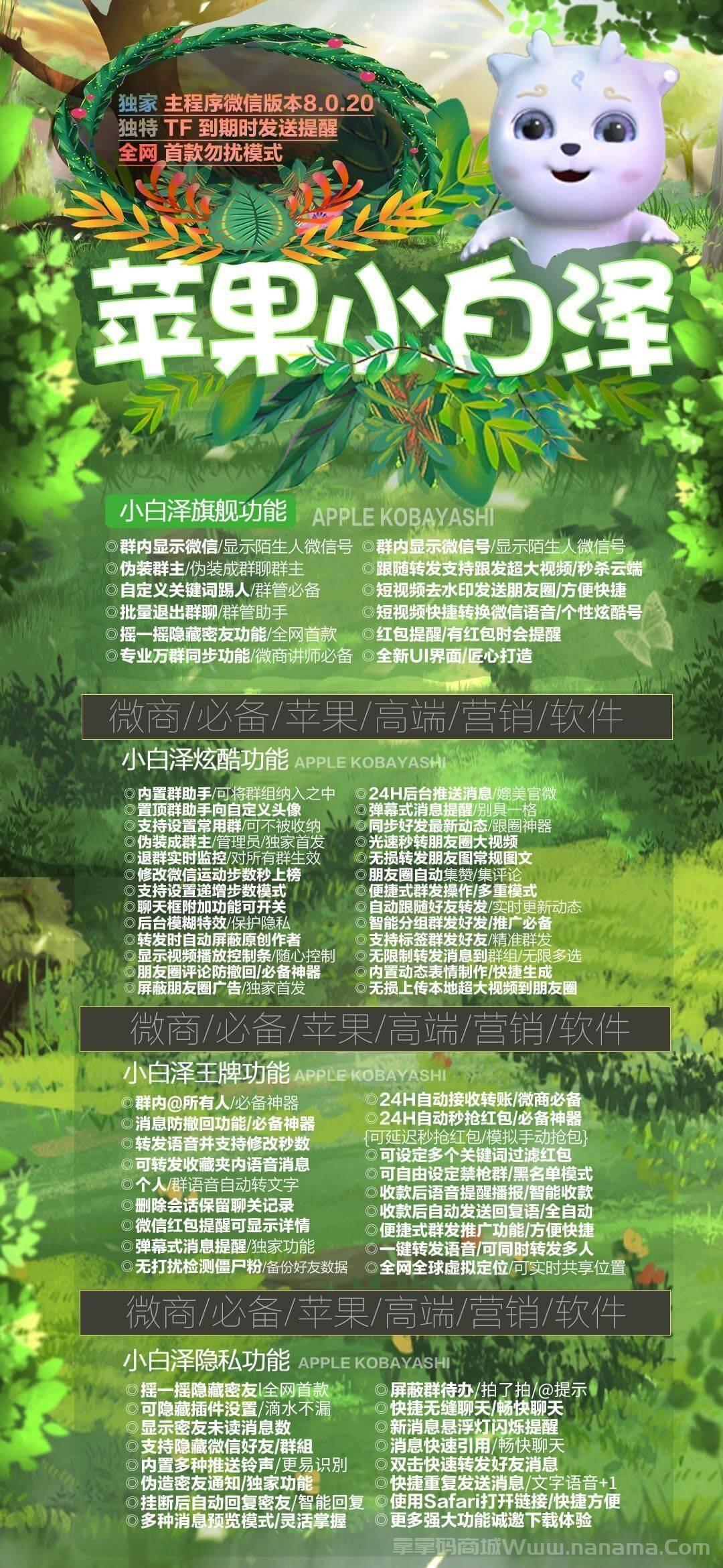 苹果小白泽官网-激活码兑换码购买以及下载-Appstore商城上架