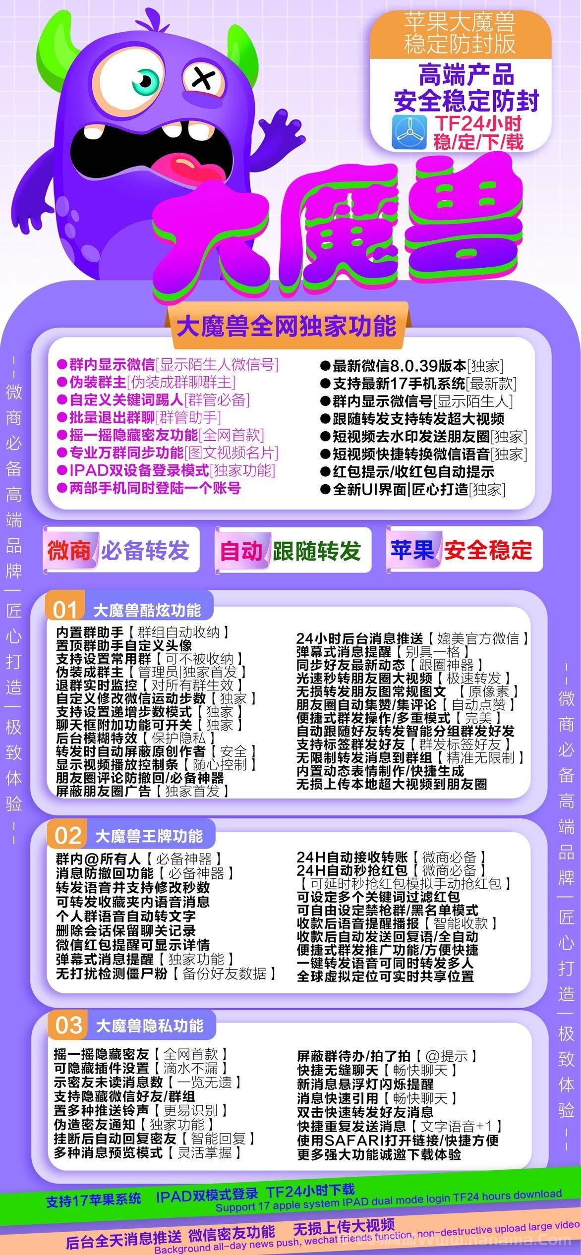 苹果大魔兽官网-最新版本下载