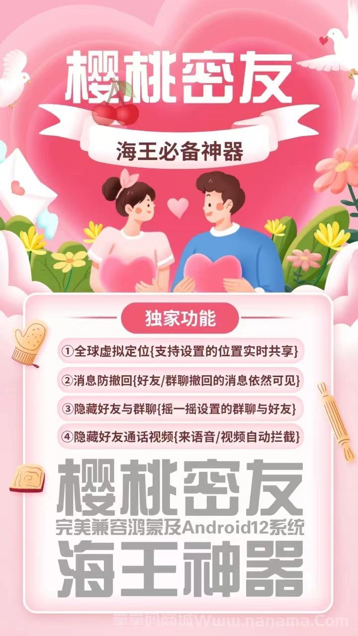 樱桃密友-官方网站