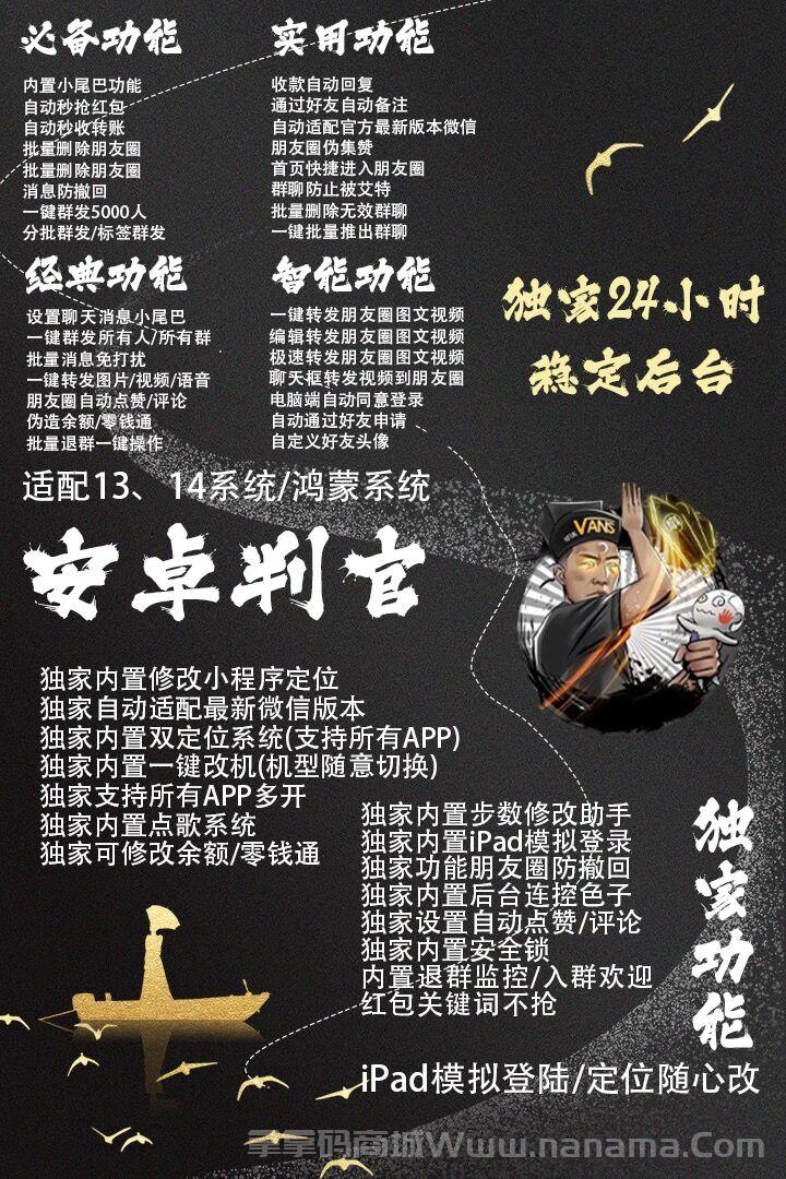 安卓判官官网-安卓判官下载-安卓判官激活码