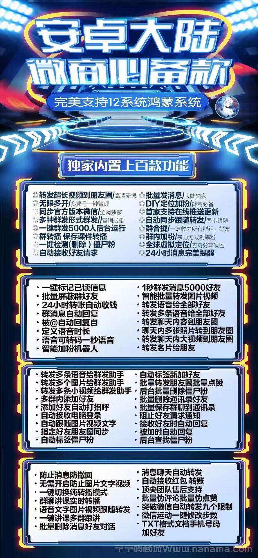 安卓大陆微信多开工具-一键转发软件