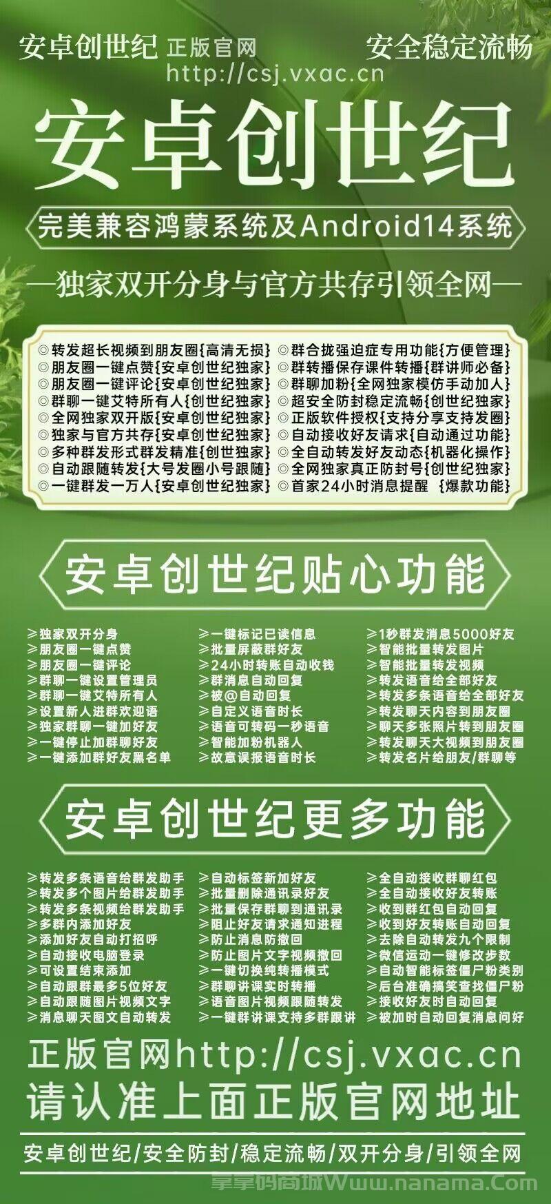 安卓创世纪-官网下载地址