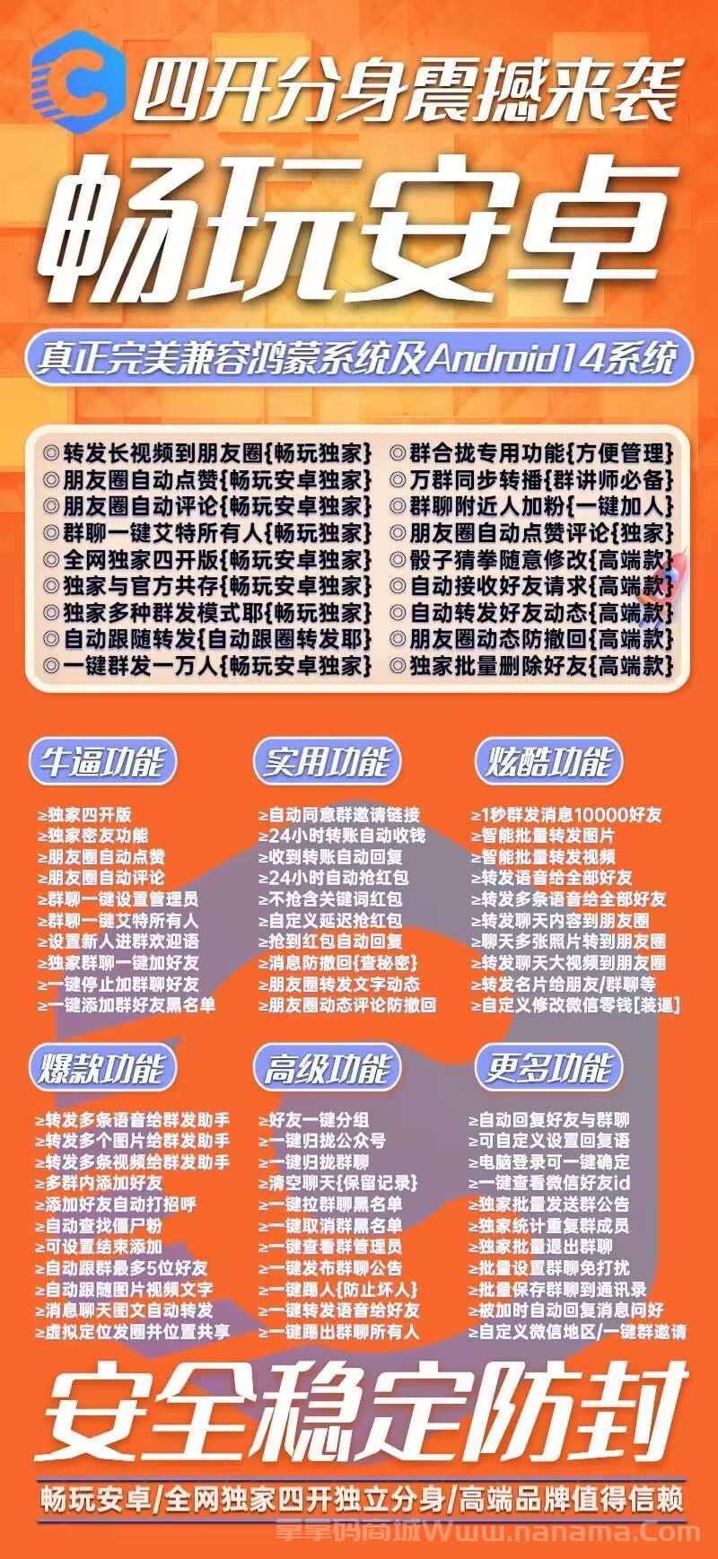 畅玩安卓激活码-畅玩安卓官网