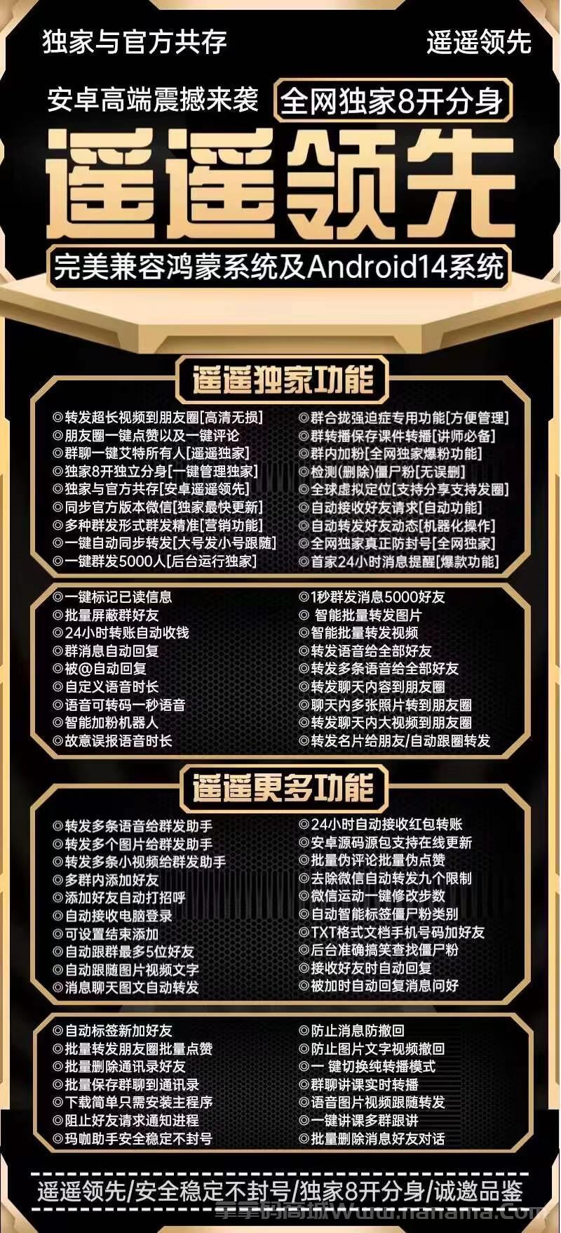 安卓遥遥领先-激活码、官网、下载地址