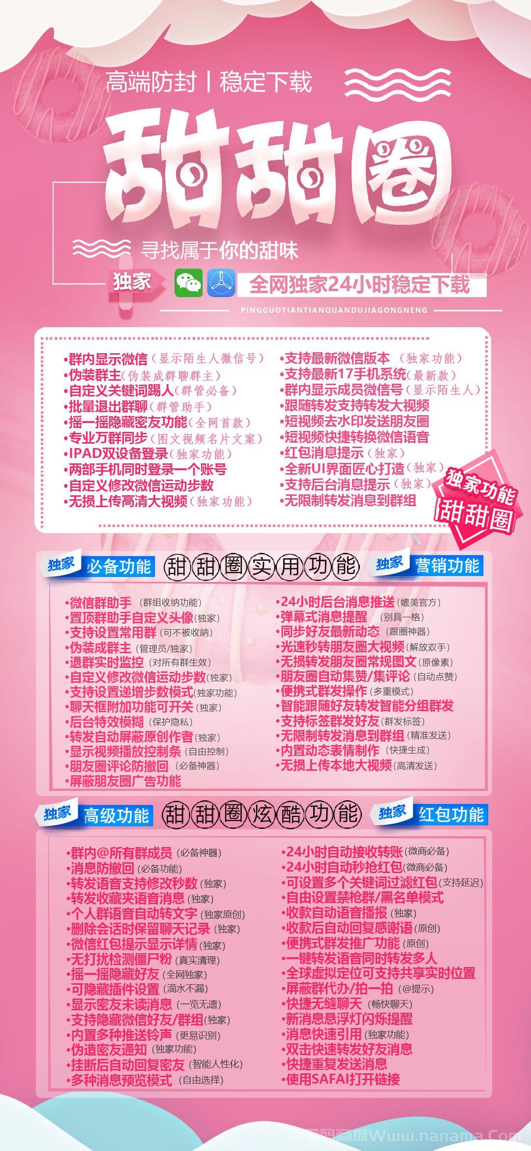 苹果甜甜圈官网-下载地址和激活码-TF上架（独角兽同款）