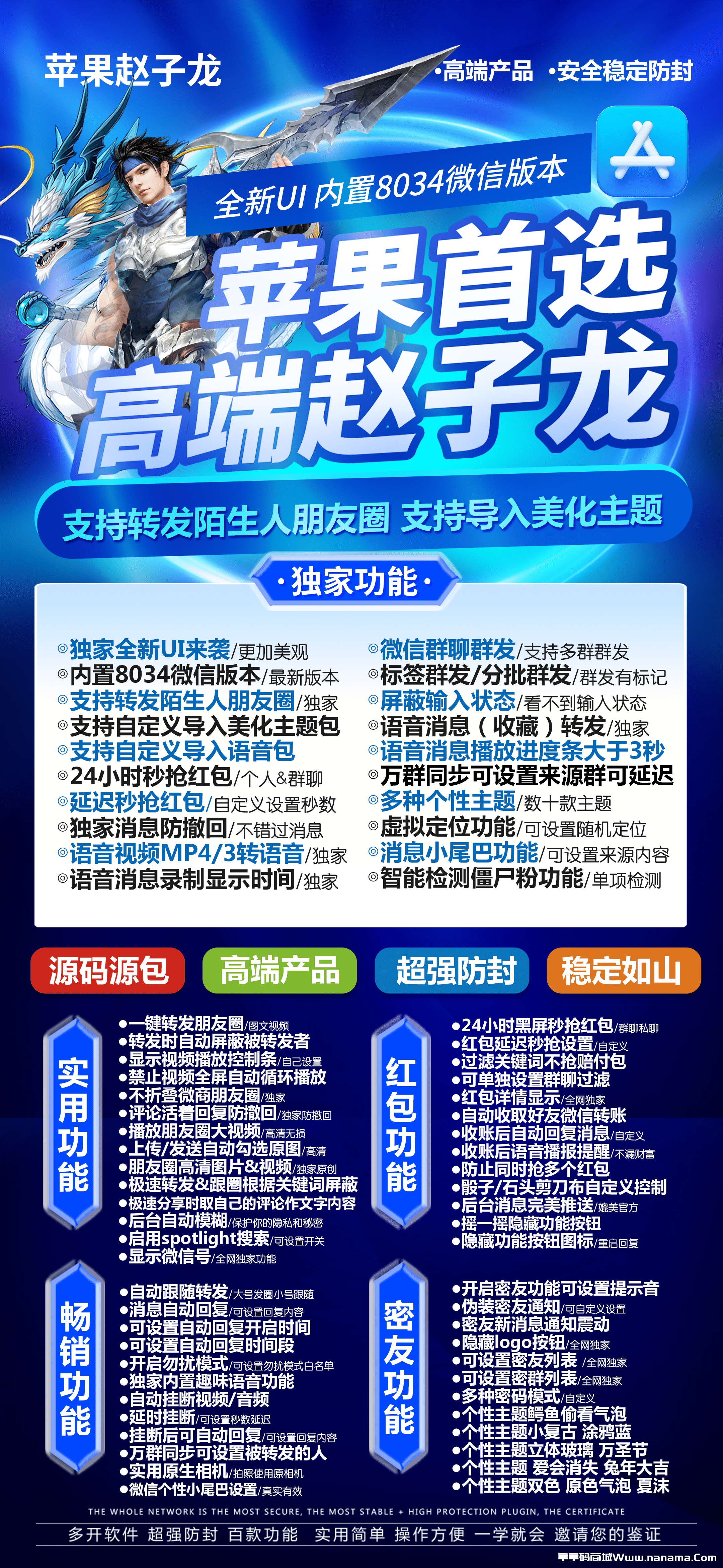 苹果赵子龙官网-激活码兑换码和下载地址-TF上架