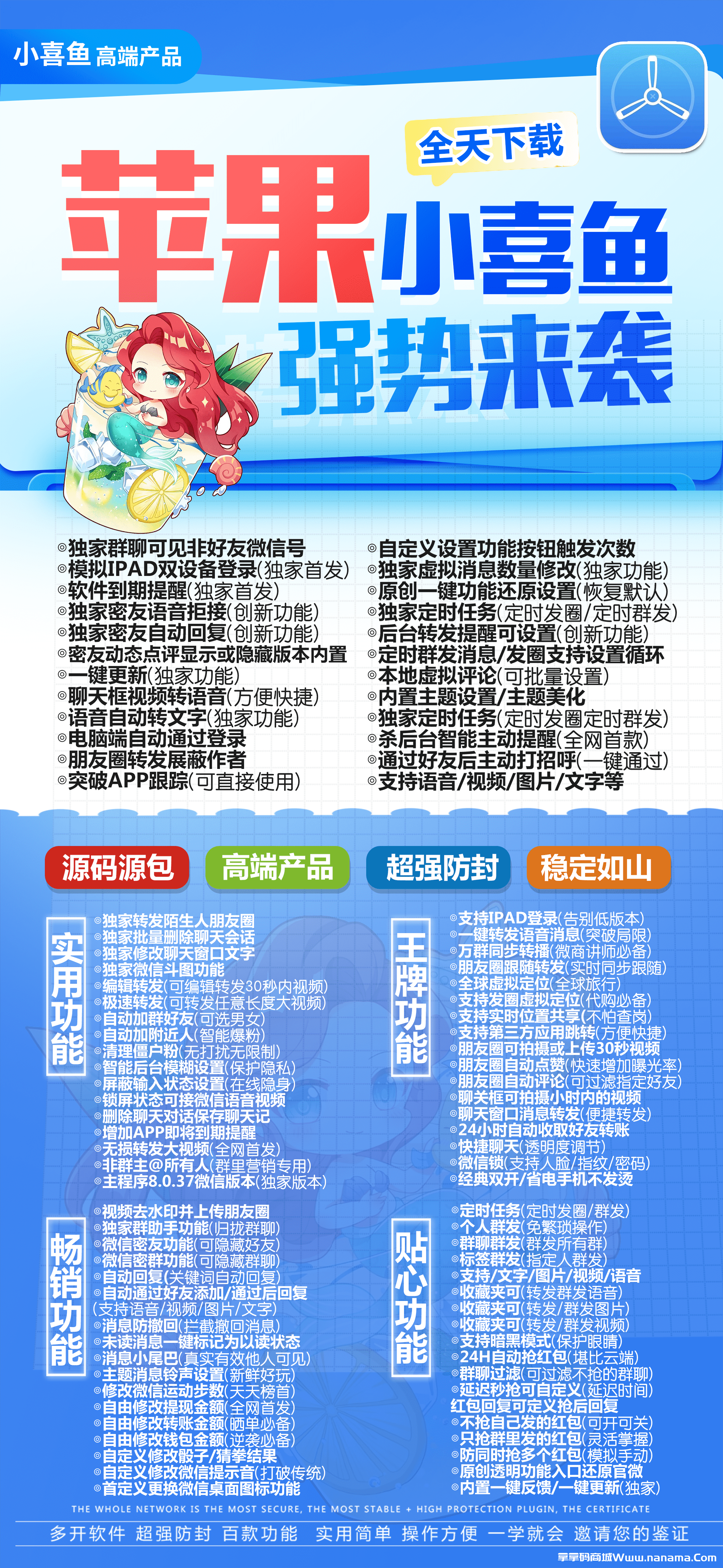 苹果小喜鱼官网-激活码和下载地址-TF上架（TF赵子龙同款隐藏logo）