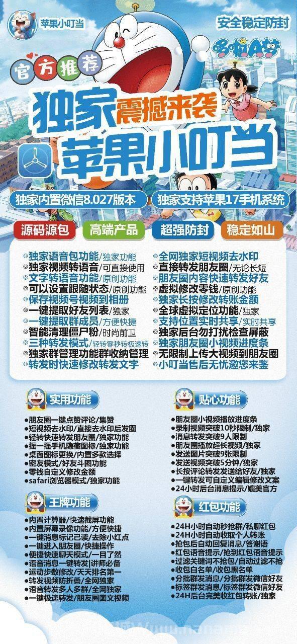 苹果小叮当官网-激活码和下载地址-TF上架（皮卡丘同款）