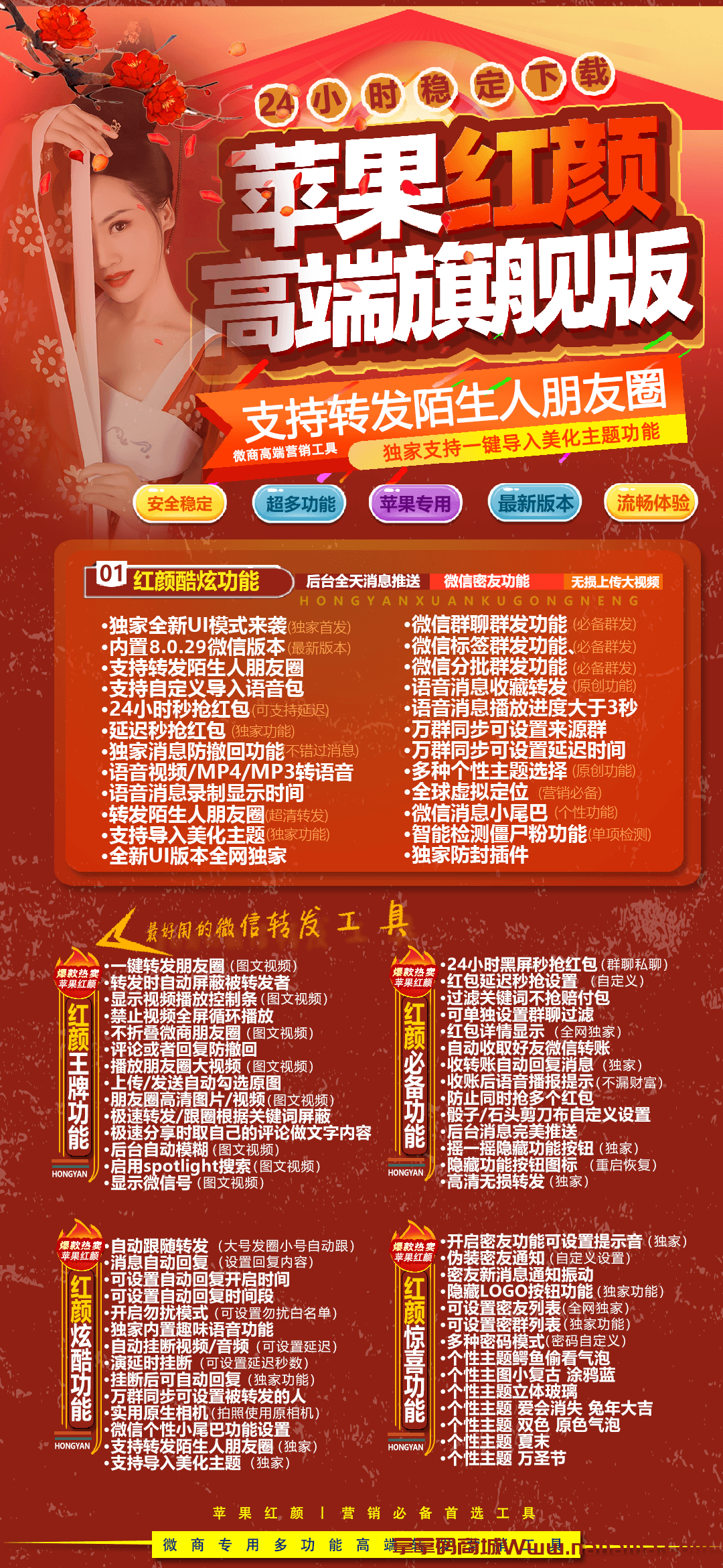 苹果红颜官网-激活码和下载地址-TF上架（独角兽同款）