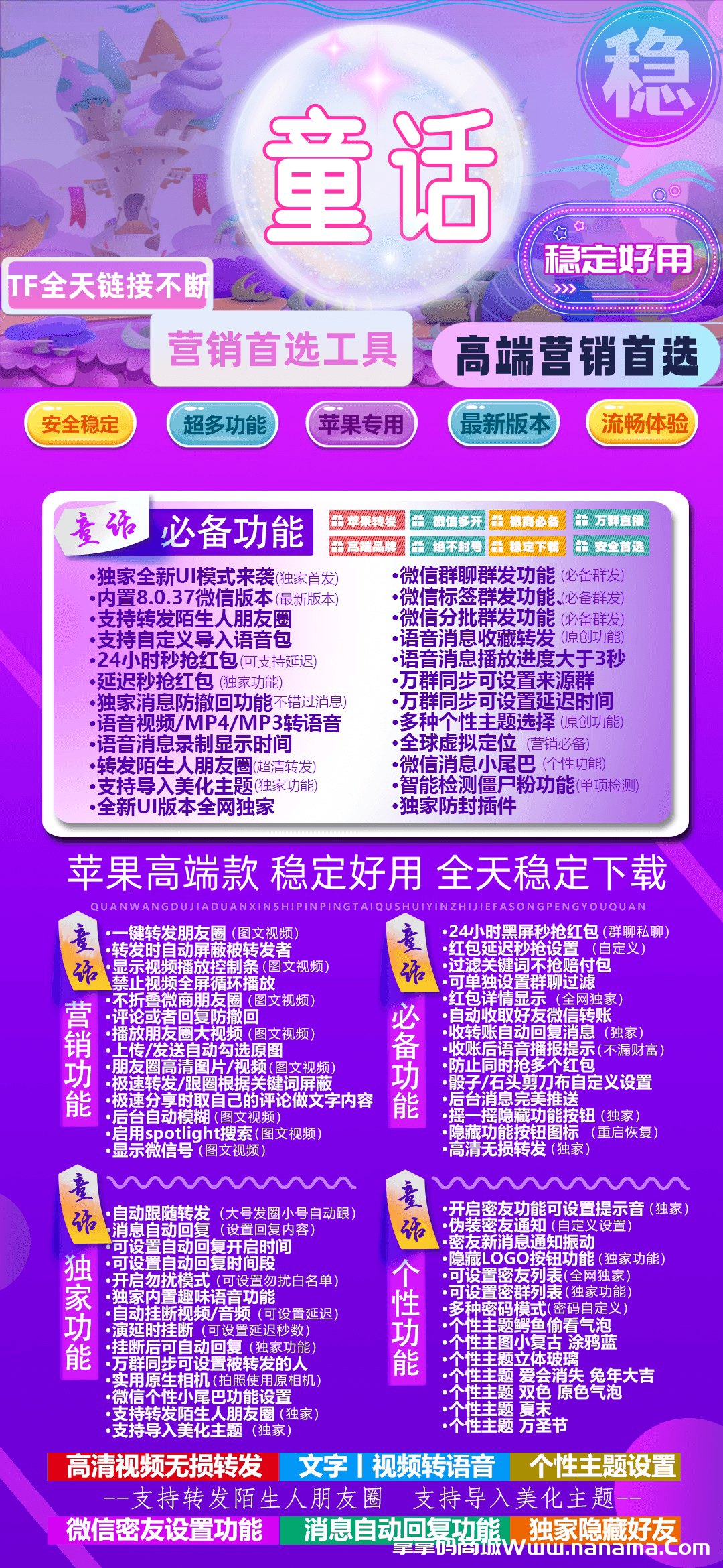 苹果童话官网-激活码和下载地址-TF上架（无logo赵子龙同款）