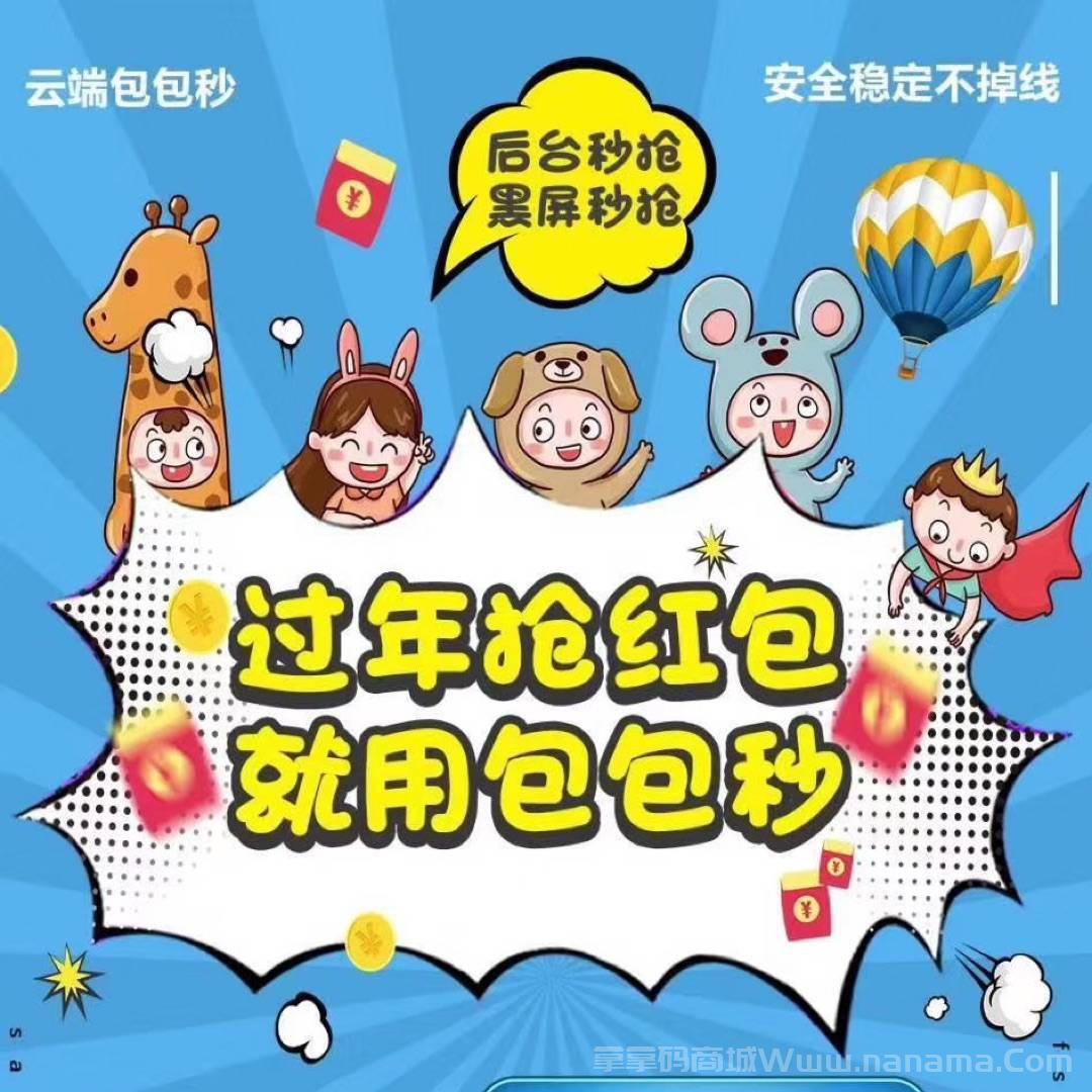 云端包包秒官网-激活码和登录地址-月卡授权