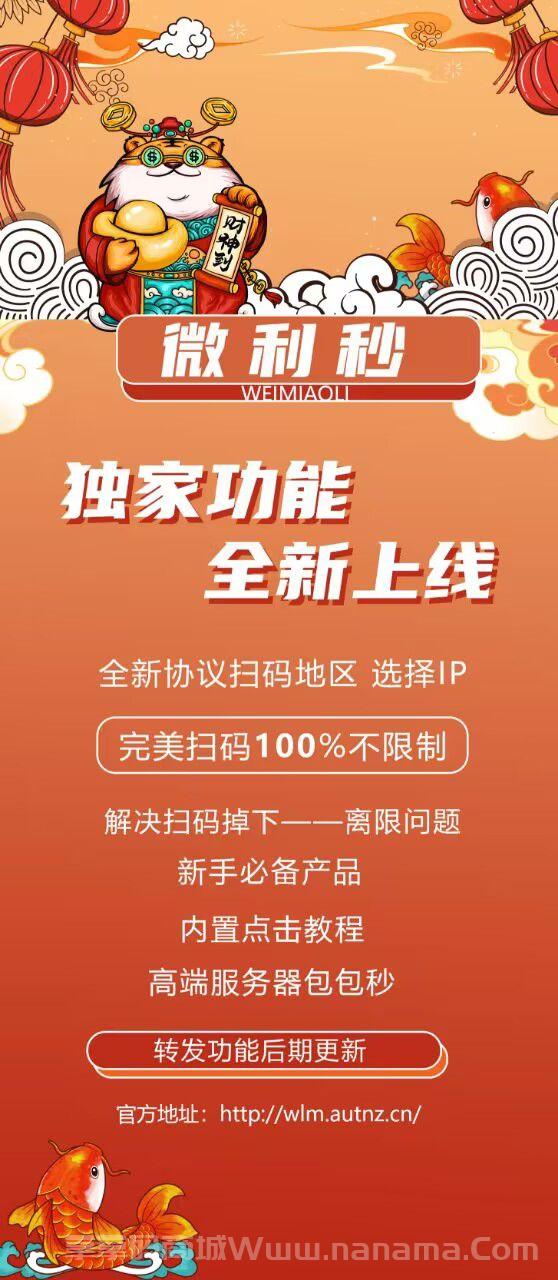 云端微利秒官网-激活码和登录地址-周卡月卡授权