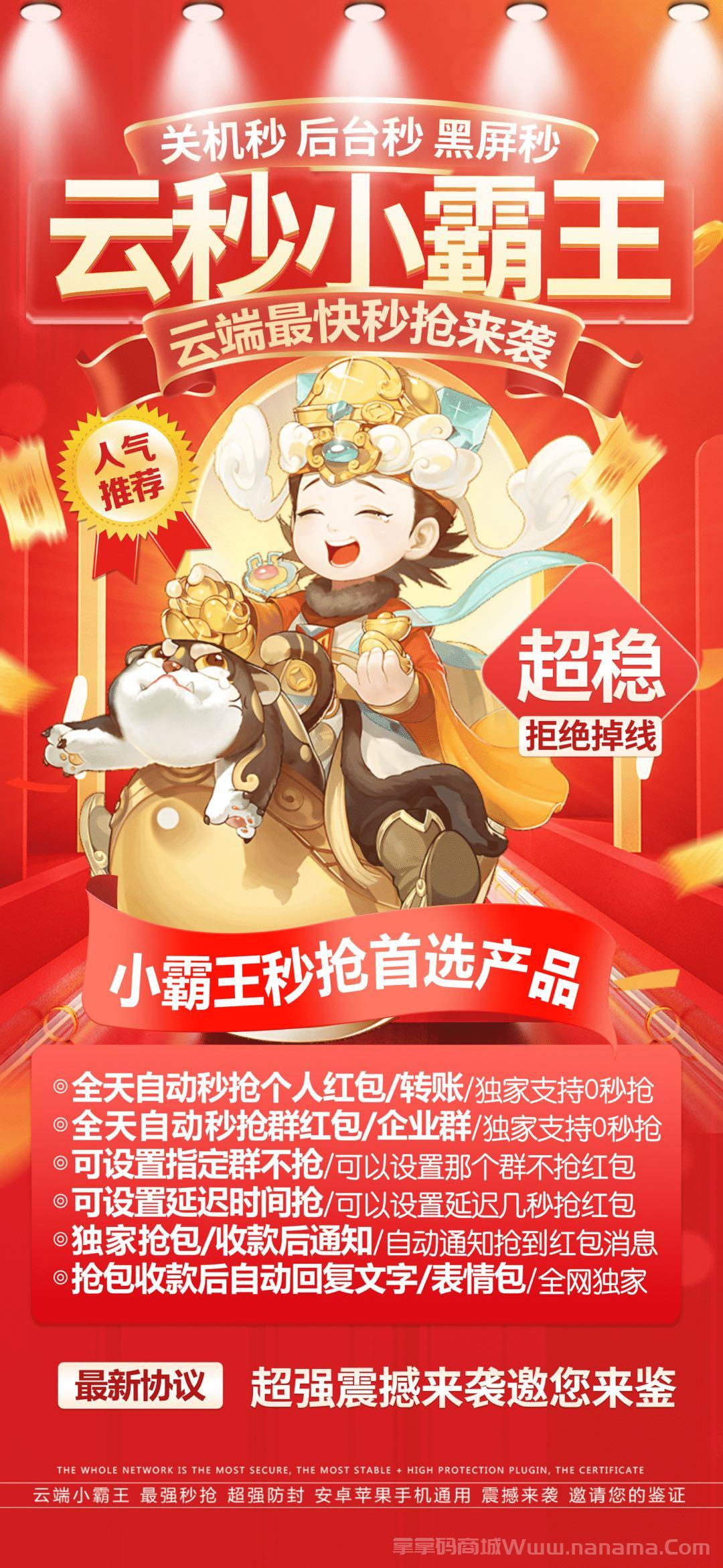 云端超级快官网-激活码和登录地址-月卡授权（原小霸王）