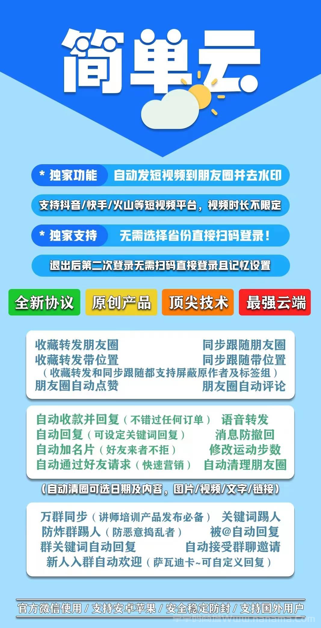 云端简单云官网-激活码和登录地址-月卡季卡年卡授权