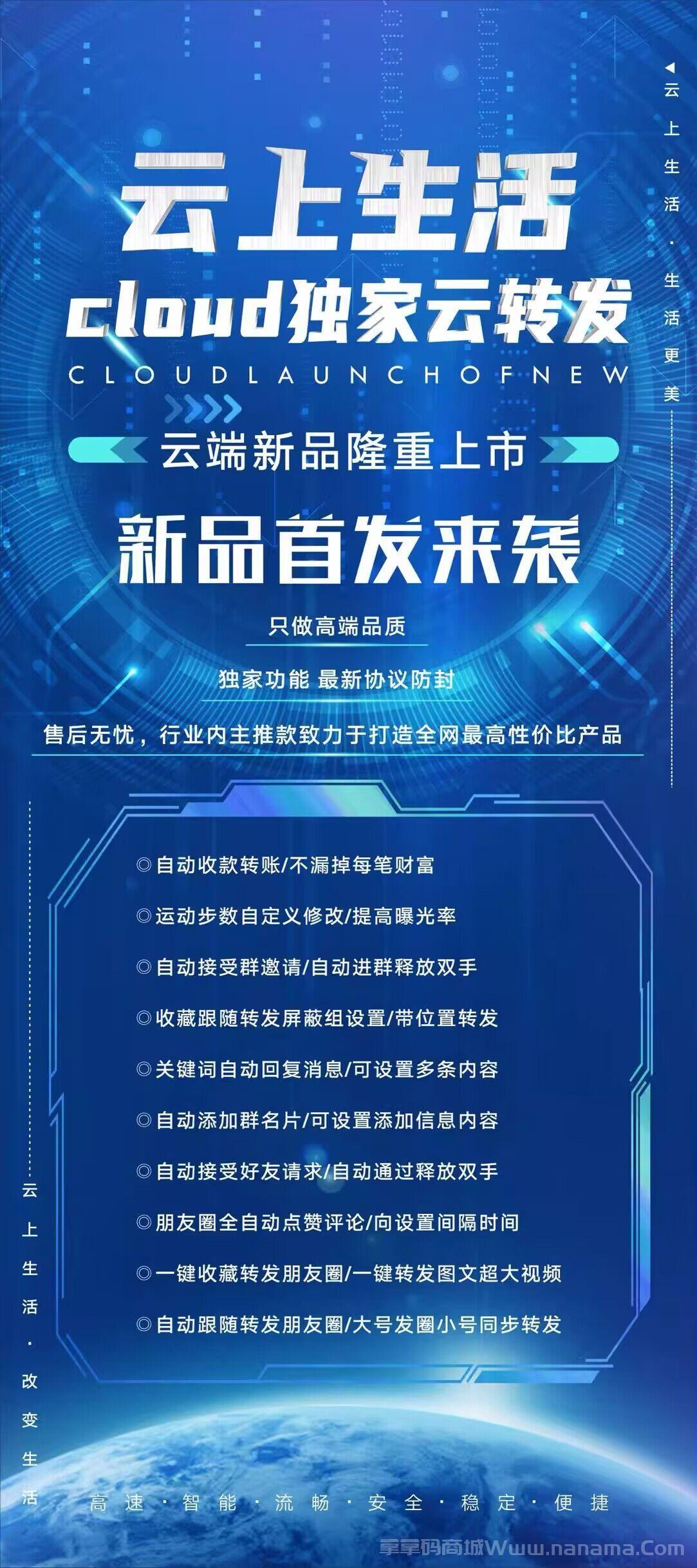 云端云上生活官网-激活码和登录地址-月卡季卡半年卡年卡授权