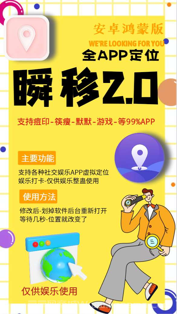 瞬移2.0官网-激活码和登录地址-月卡授权