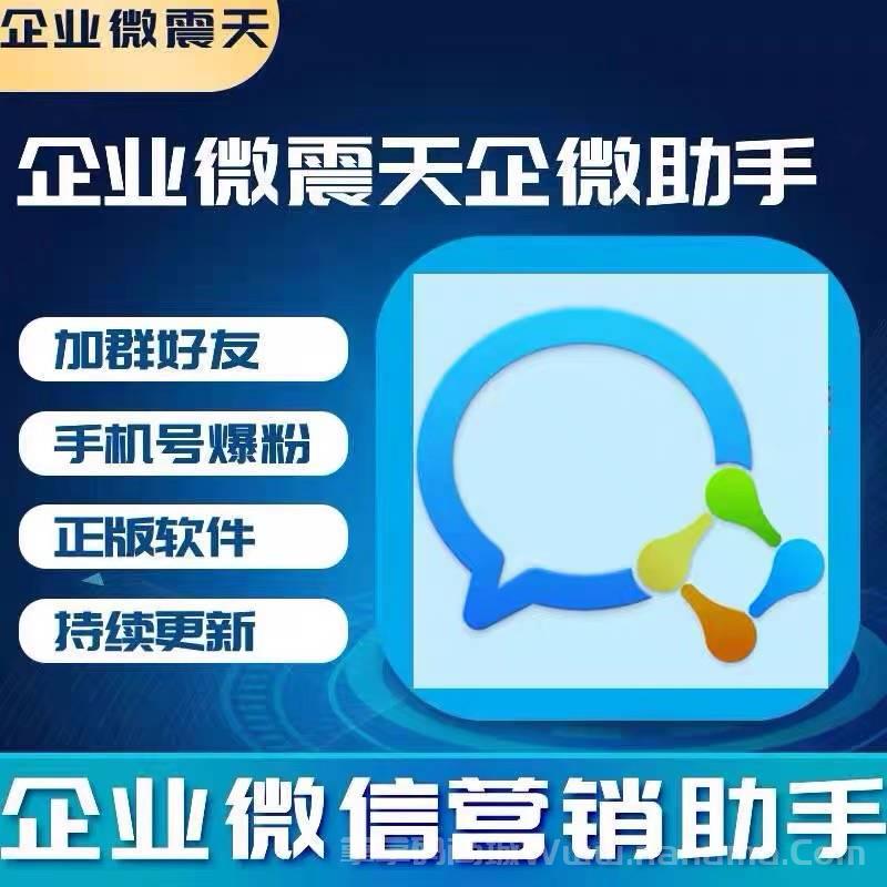 企业威震天官网-激活码和下载地址-年卡授权