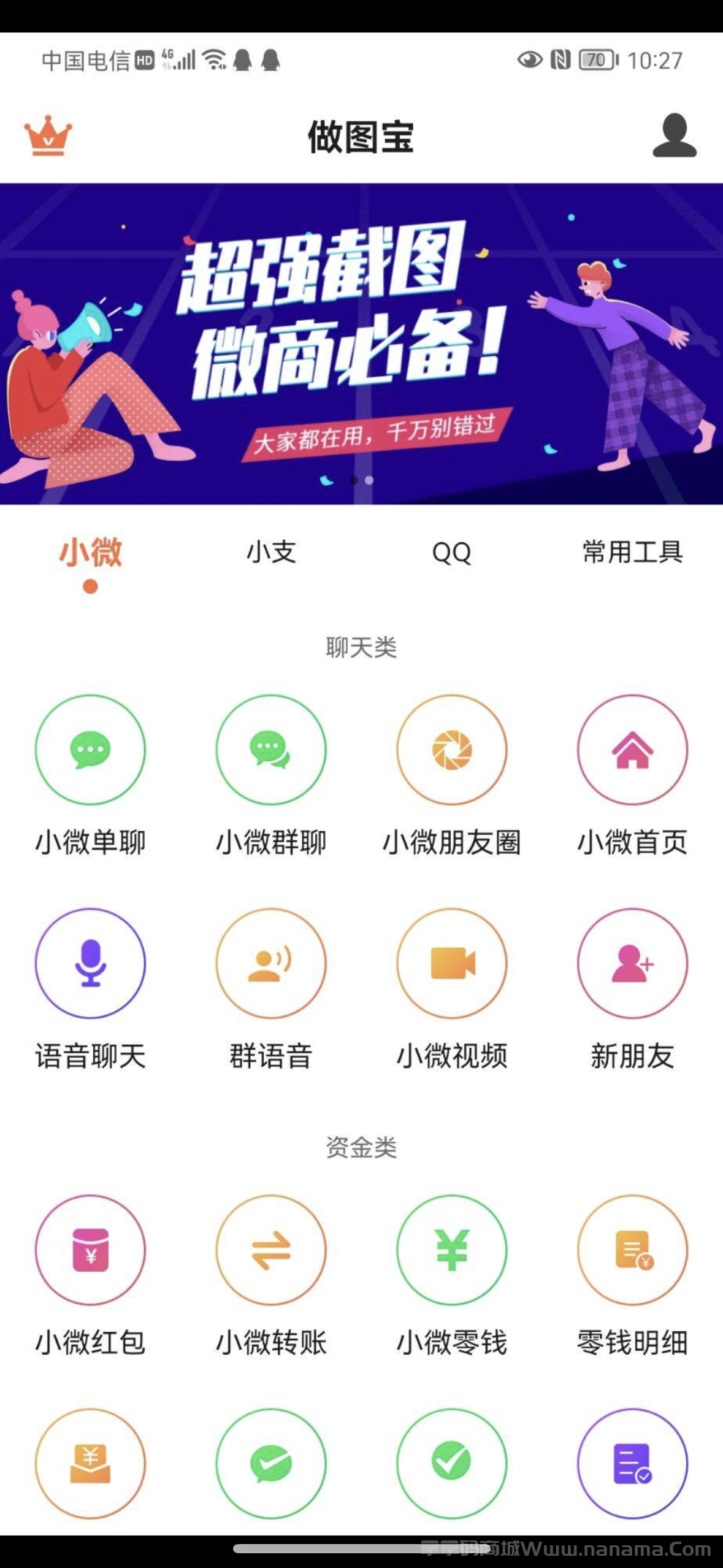 做图宝官网-激活码和下载地址-年卡授权