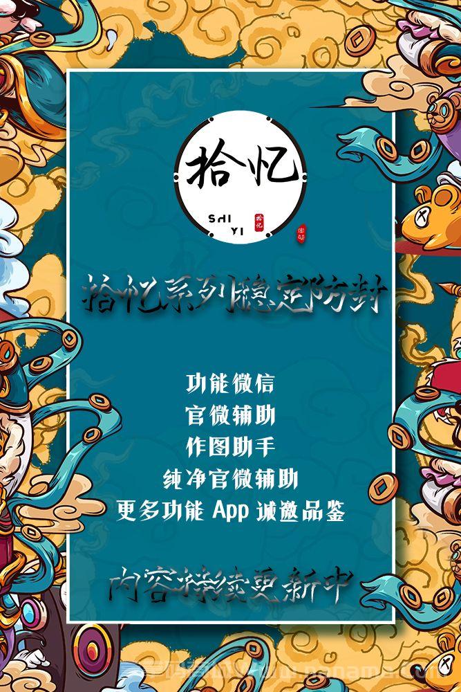 安卓拾忆一码通官网-激活码和下载地址-年卡授权（分身、管辅、做图）