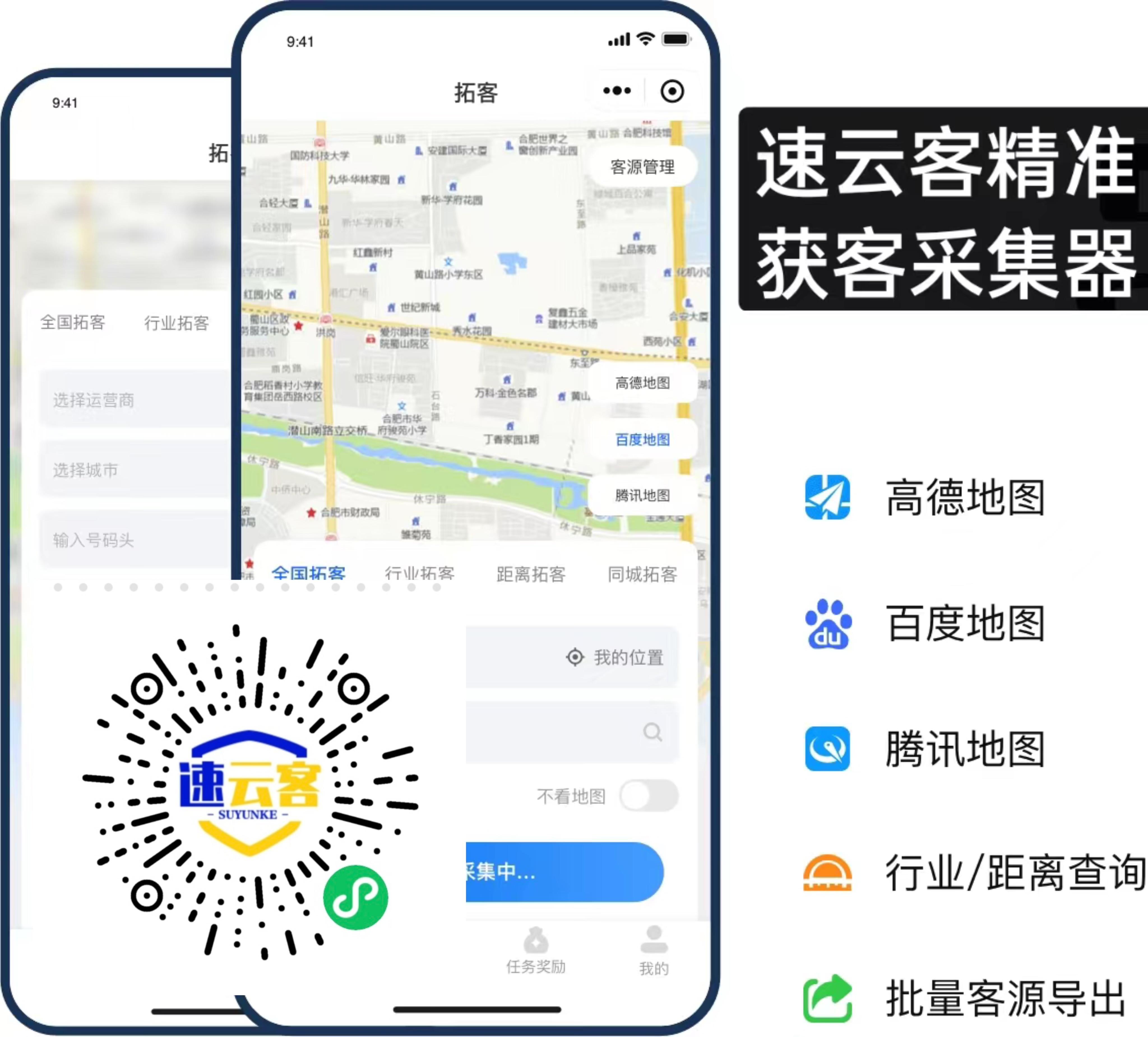 速云客官网-激活码和小程序地址-年卡授权