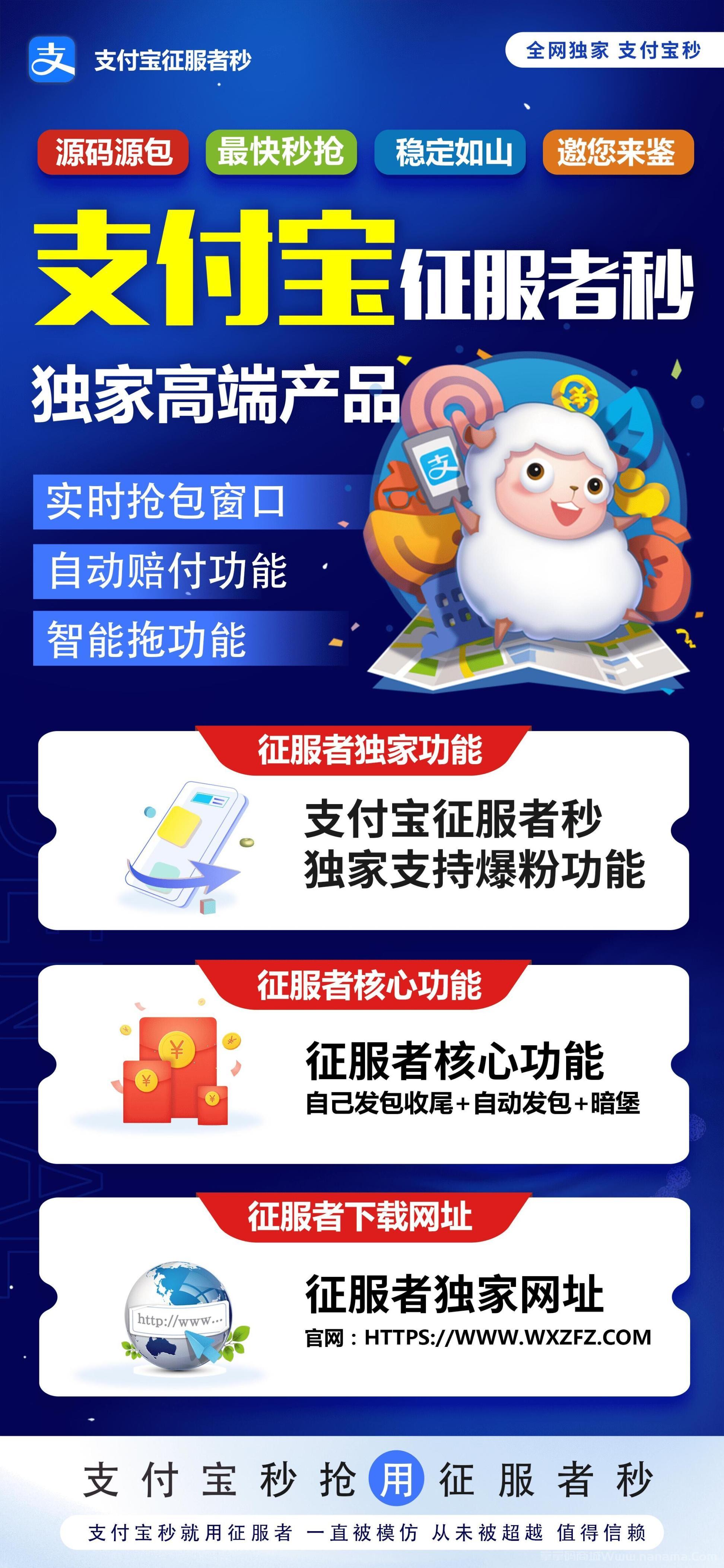 苹果支付宝征服者秒官网-激活码和下载地址-月卡授权