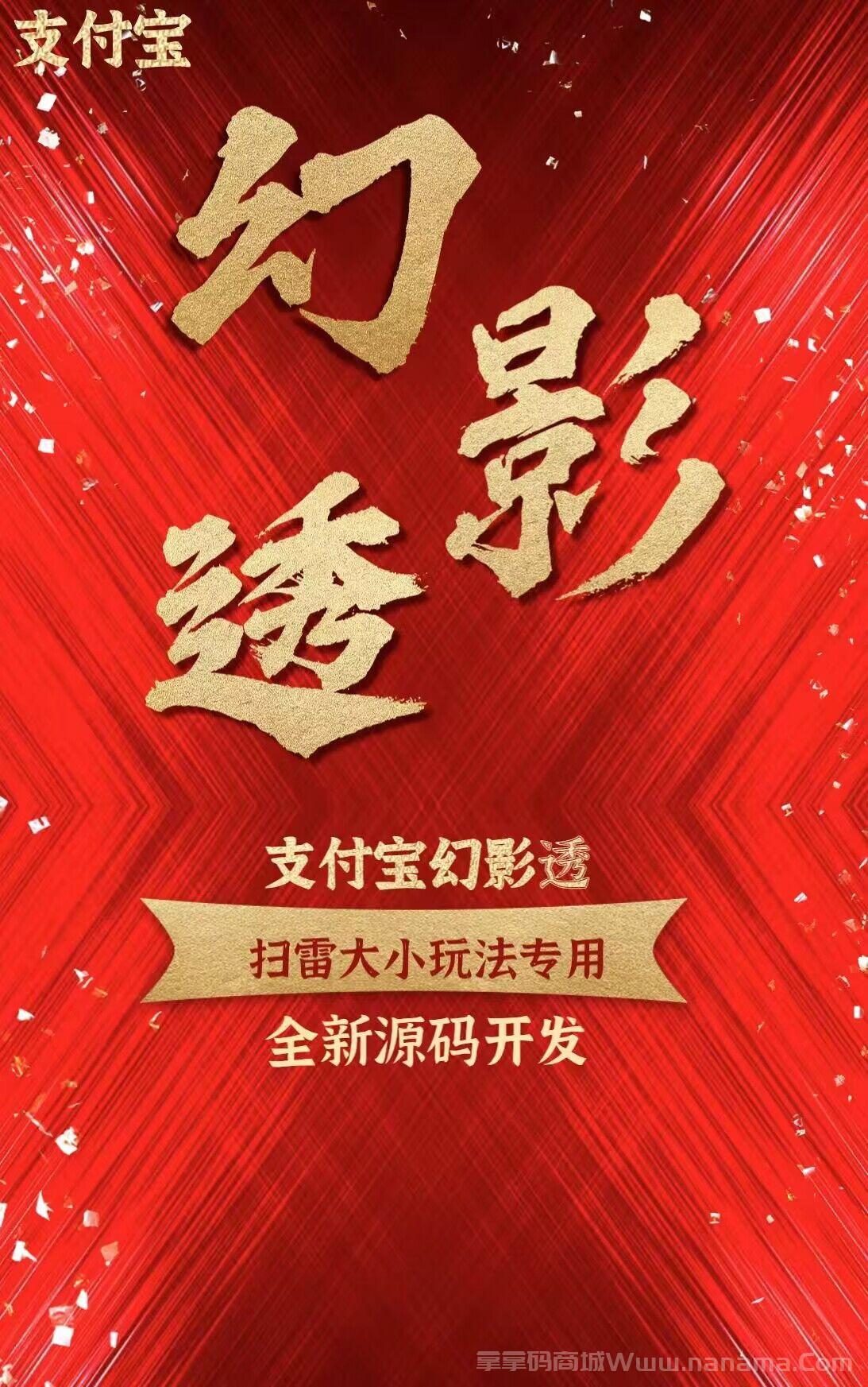 支付宝幻影透官网-激活码和下载地址-小时卡天卡周卡月卡授权