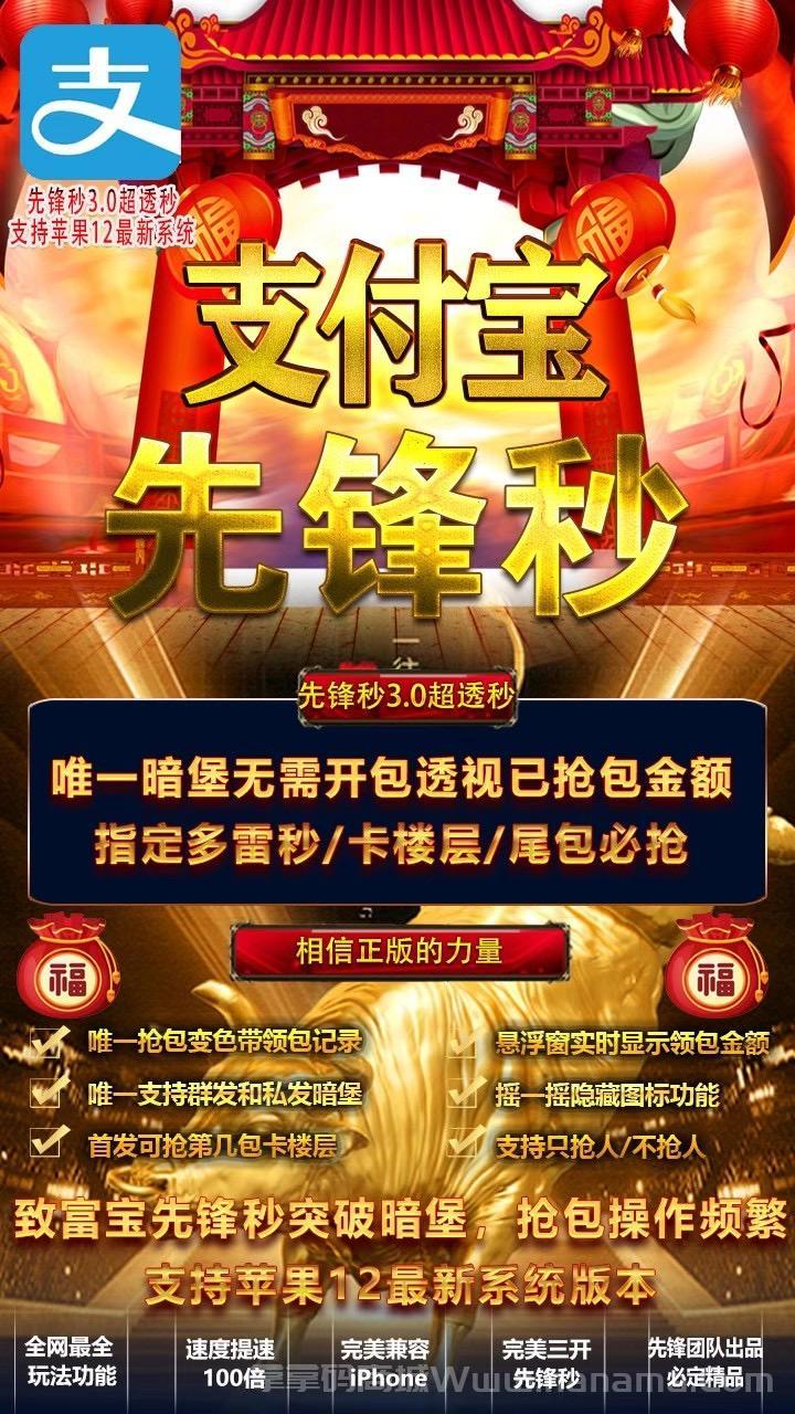 支付宝先锋秒官网-激活码和下载地址-月卡授权