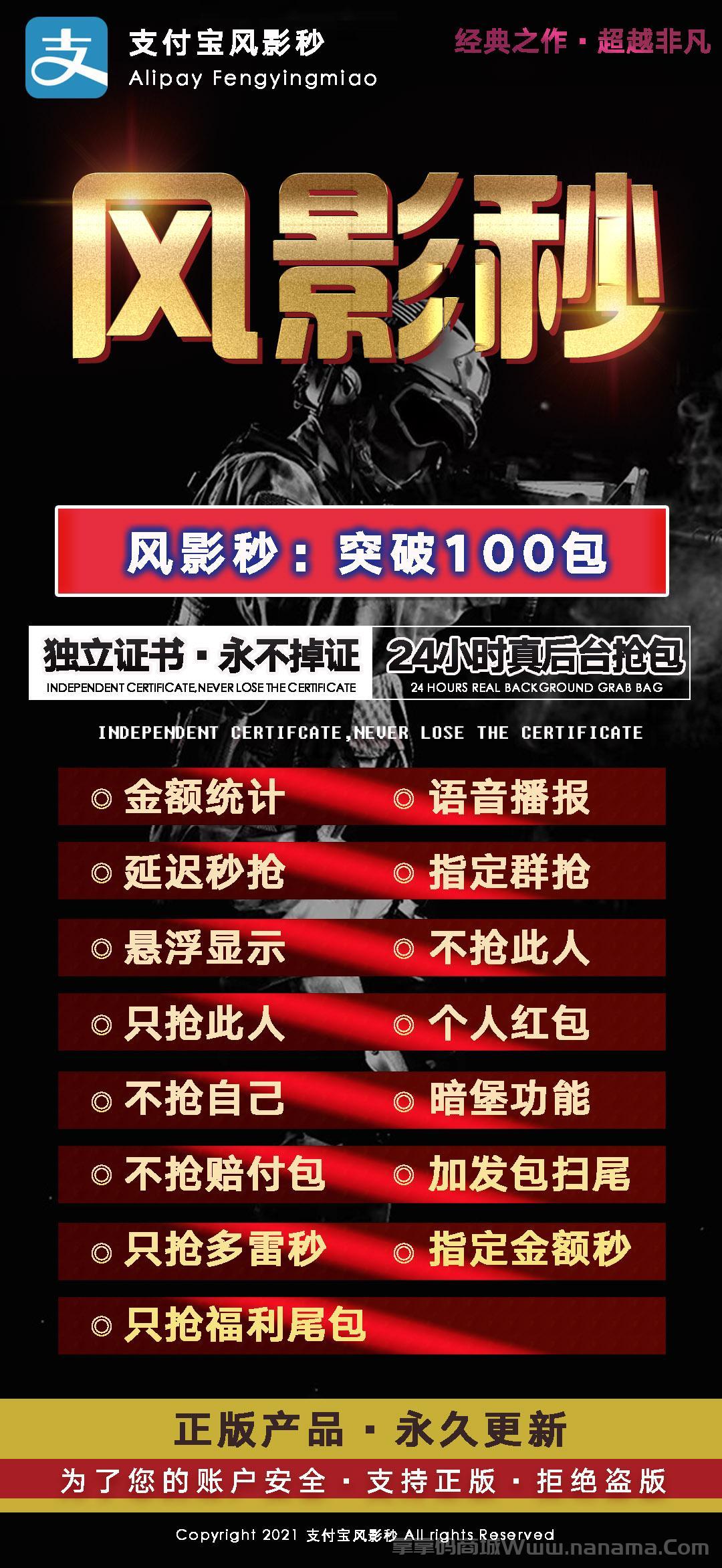 支付宝风影秒官网-激活码和下载地址-天卡周卡月卡授权