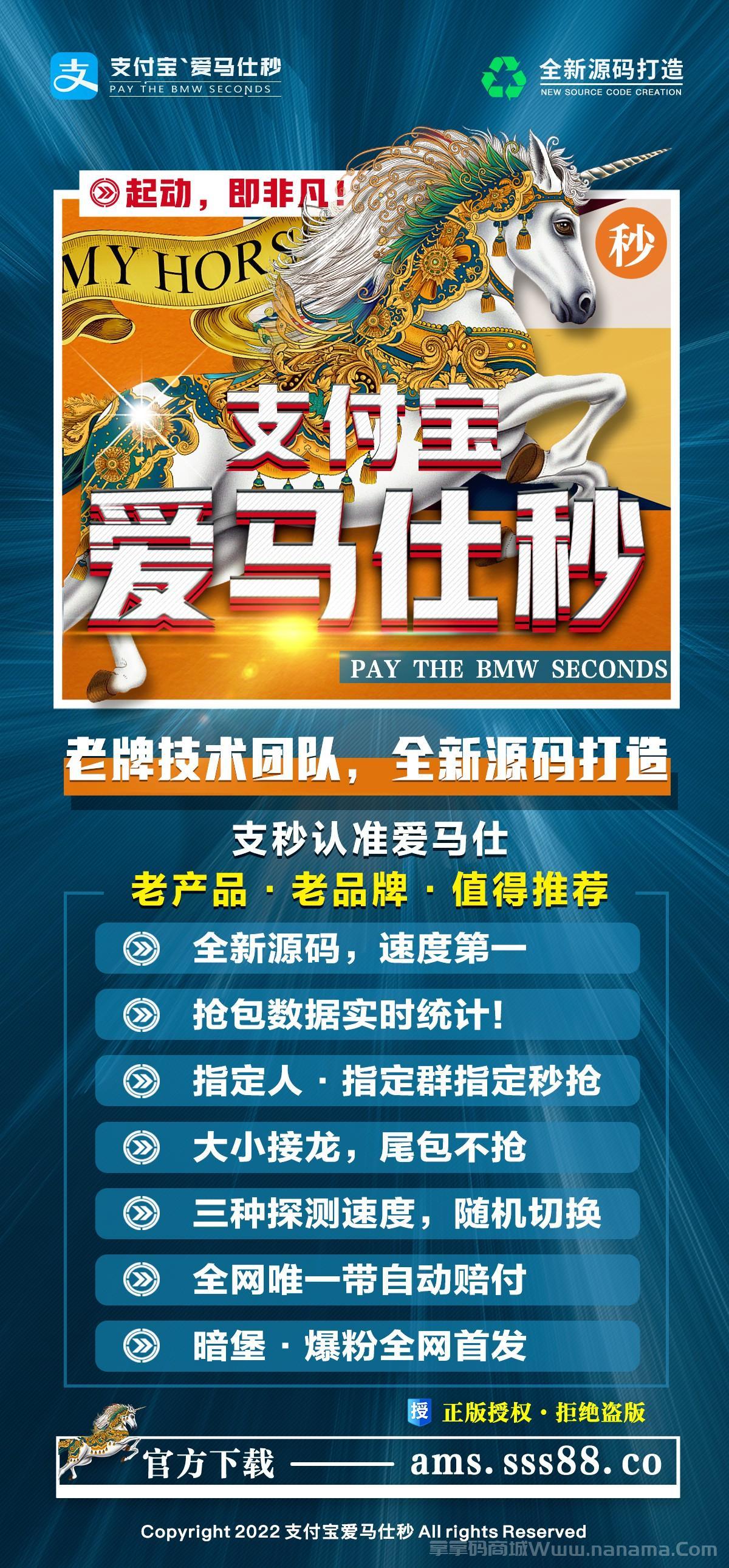 支付宝爱马仕秒官网-激活码和下载地址-周卡月卡授权