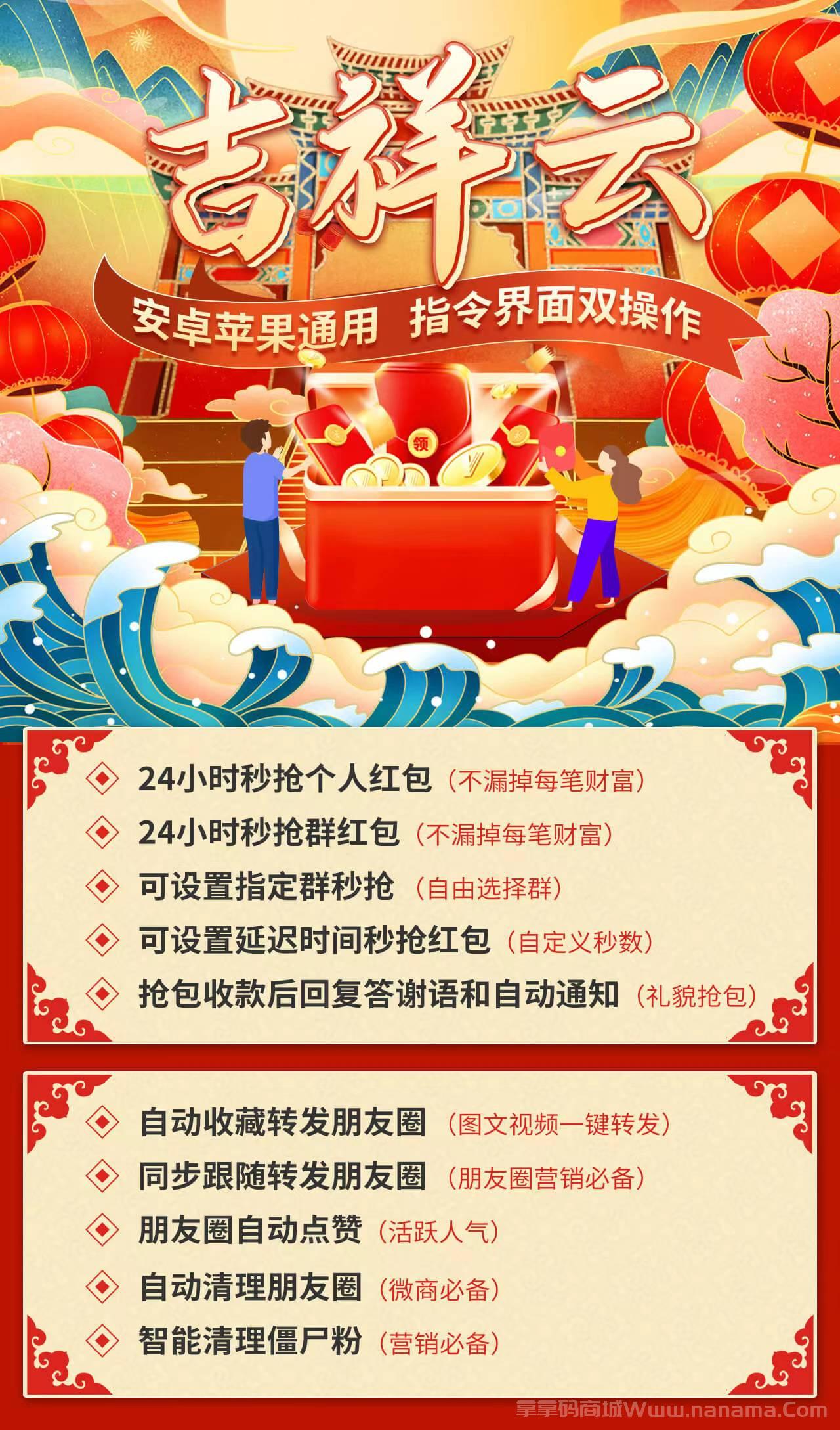 云端吉祥云官网-激活码和登录地址-月卡授权