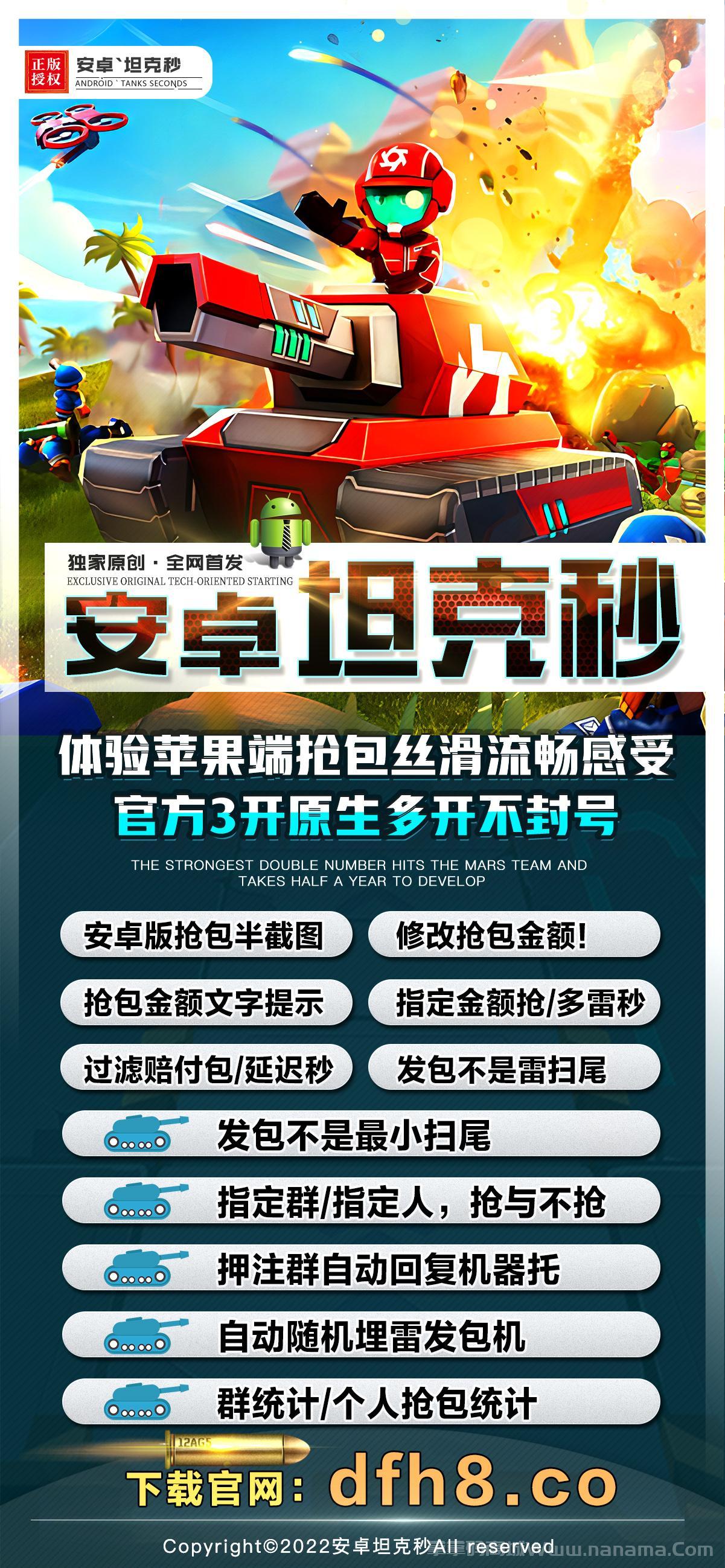 安卓微信坦克秒官网-激活码和下载地址-月卡授权