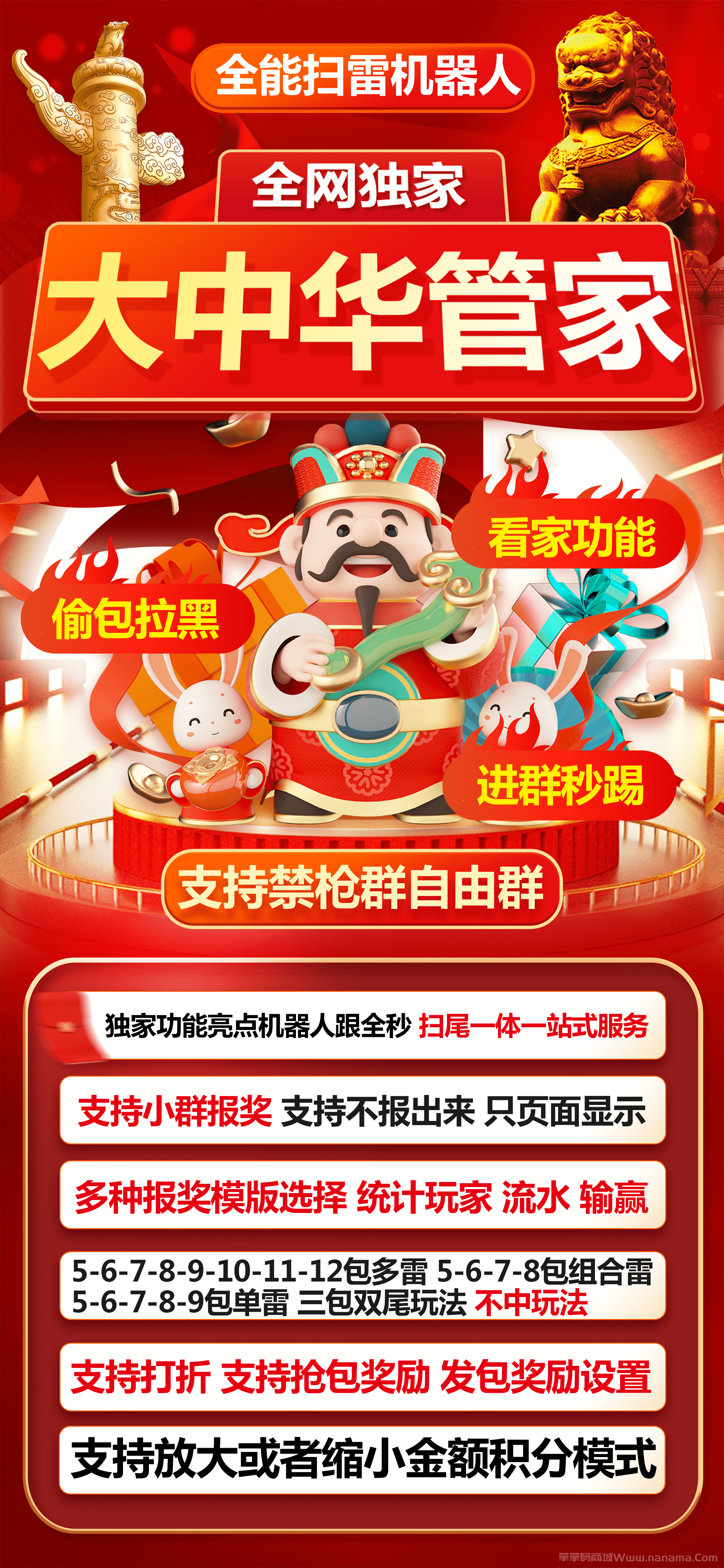 大中华管家官网-激活码和下载地址-天卡周卡月卡授权