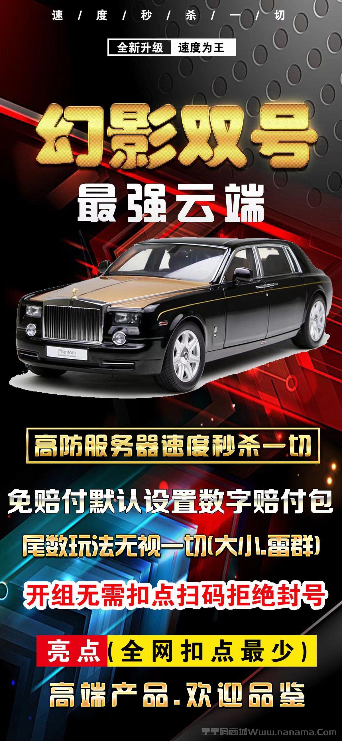 云端幻影双号官网-激活码和登录地址-1500点3000点5000点1万点授权