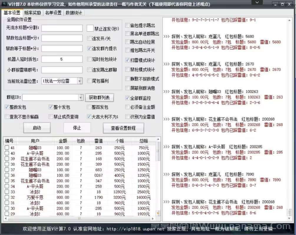 V计算7.0官网-激活码和下载地址-天卡周卡月卡授权