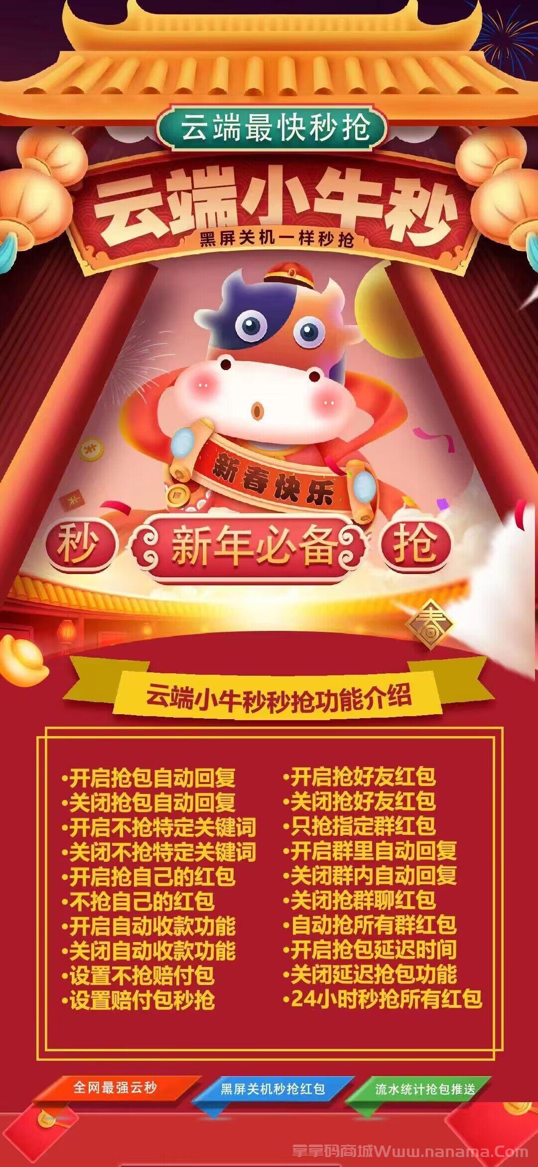 云端小牛秒官网-激活码和登录地址-月卡授权