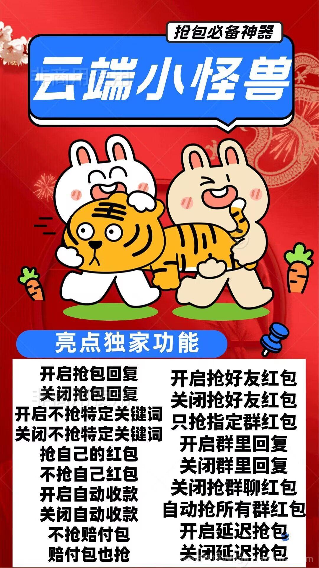 云端小怪兽官网-激活码和登录地址-月卡授权