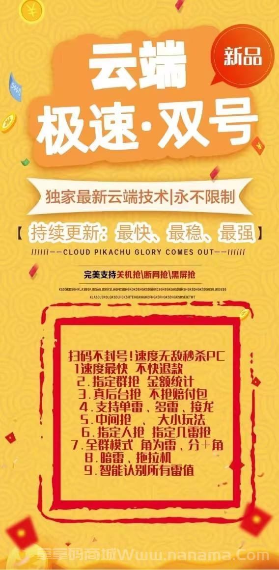 云端极速双号官网-激活码和登录地址-1500点3000点5000点授权