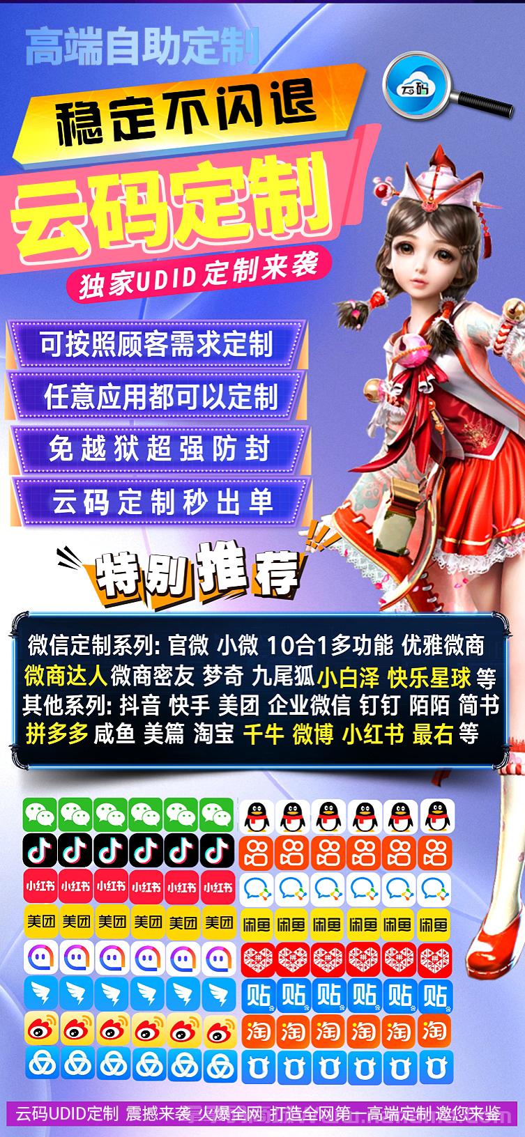 云码定制官网-签名码和下载地址-40天售后