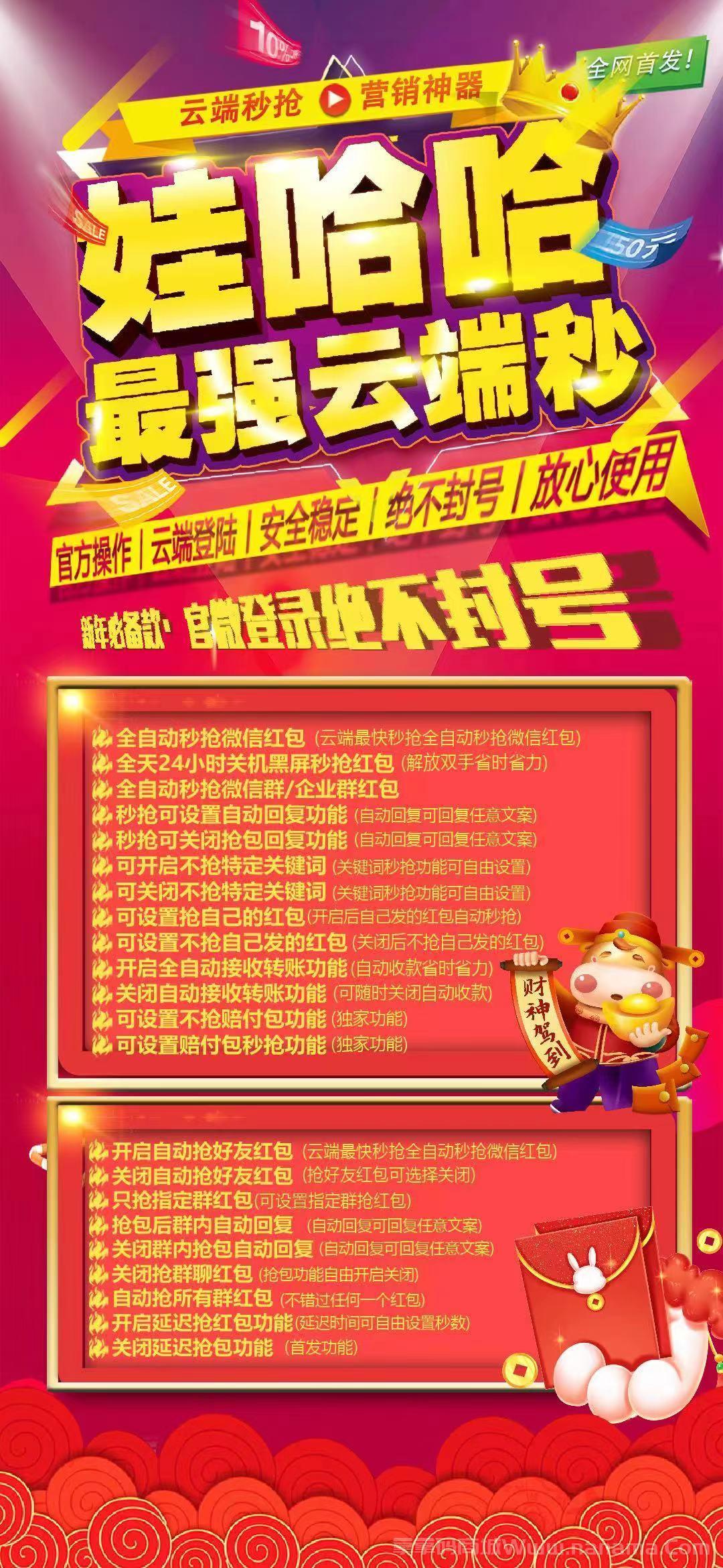 云端娃哈哈官网-激活码和登录地址-月卡授权