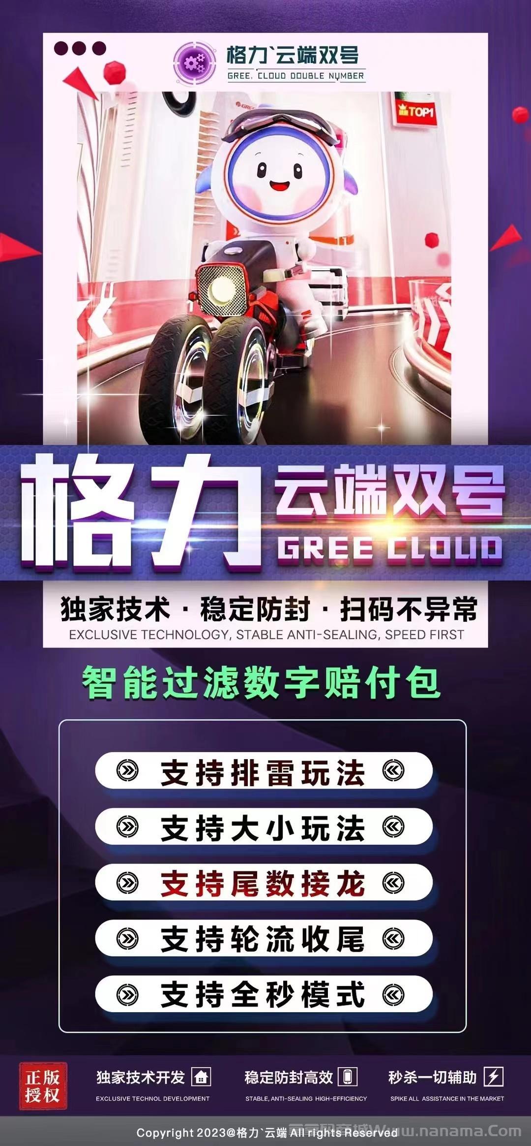 格力云端双号官网-激活码和登录地址-1500点3000点5000点1万点授权