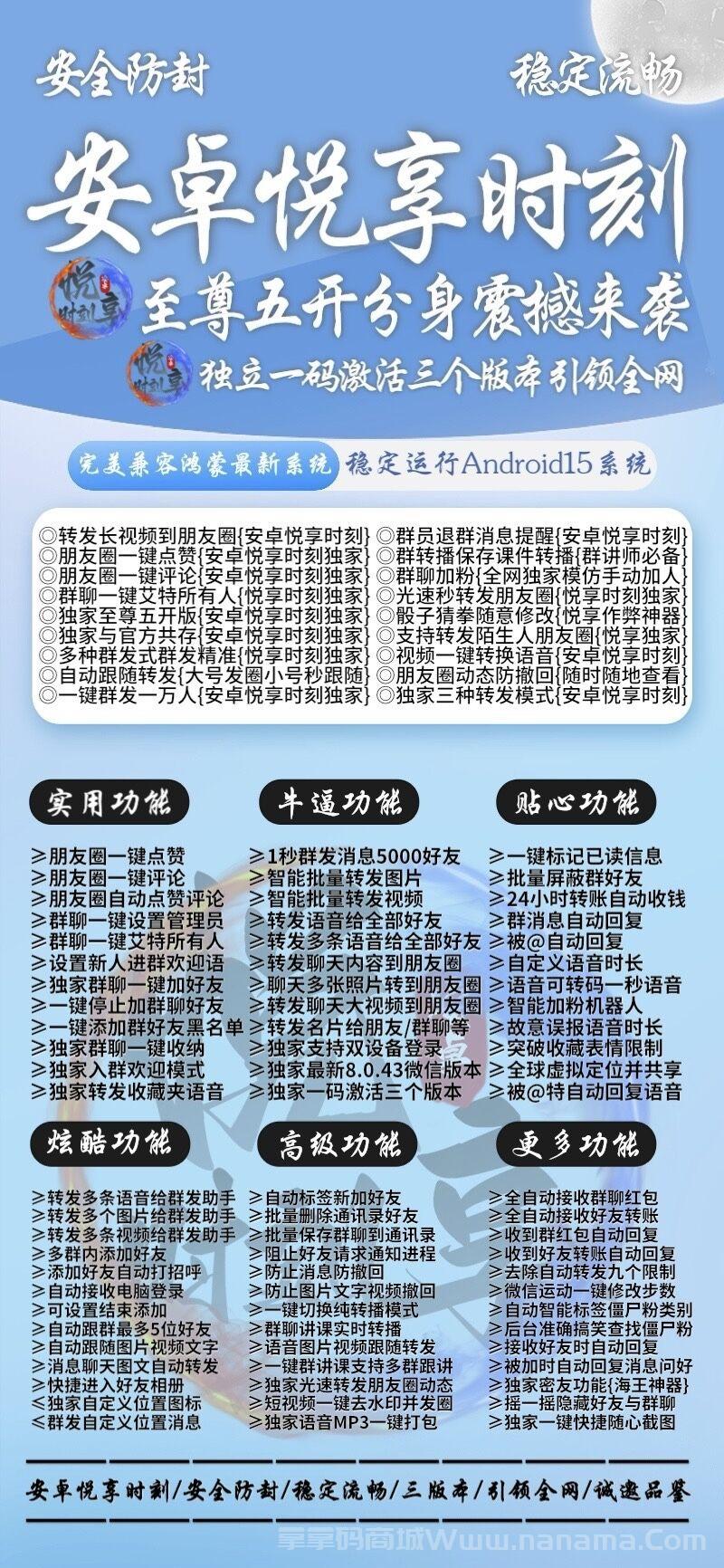 安卓悦享时刻官网-激活码和下载地址-一个码三个包