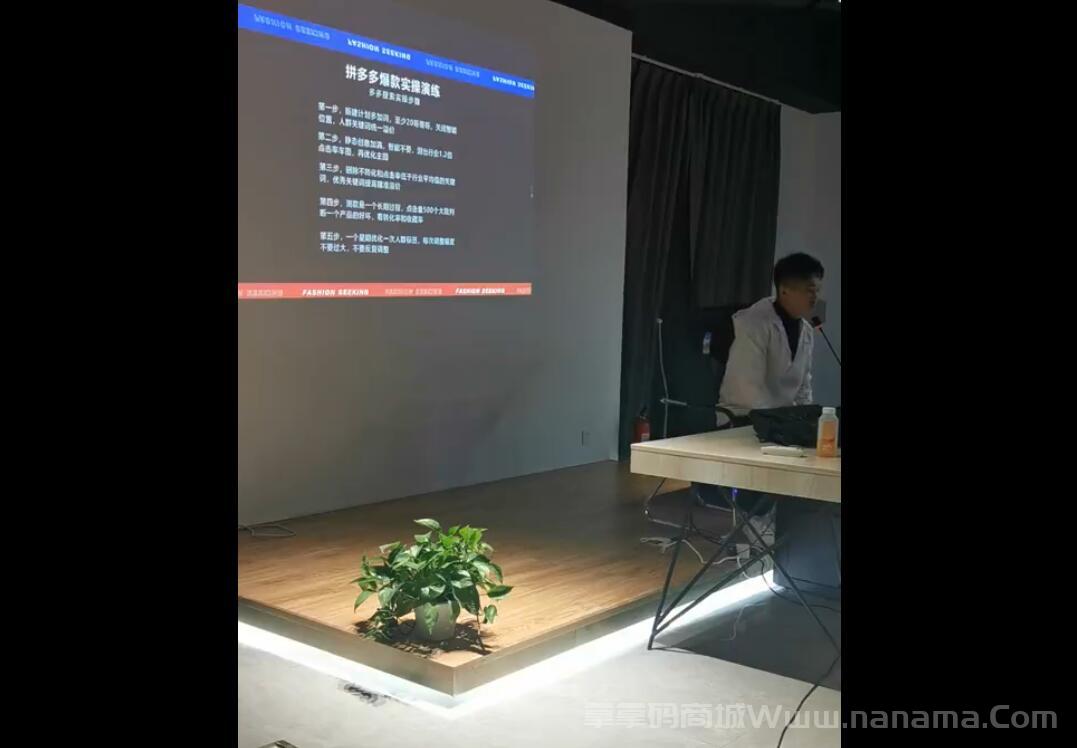 拼多多线下直播课-_拿拿码激活码商城