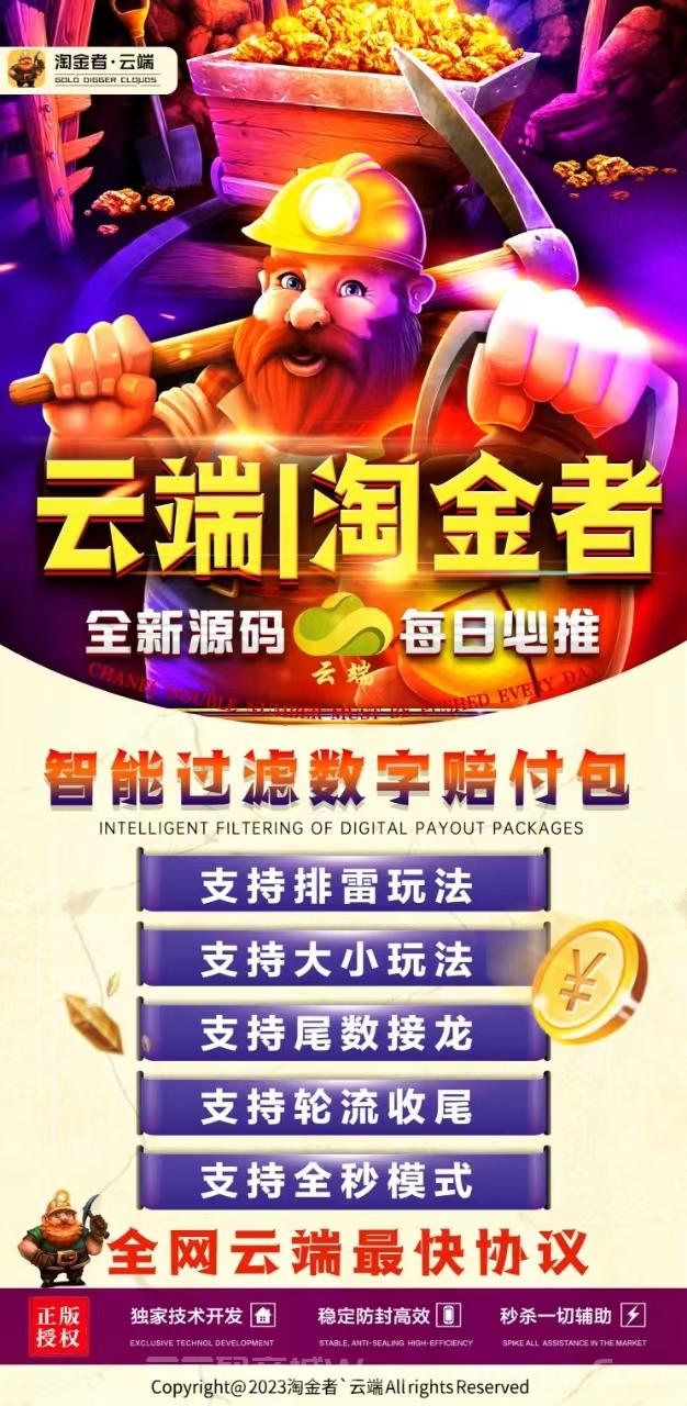 云端淘金者双号官网-激活码和登录地址-1500点3000点5000点1万点授权